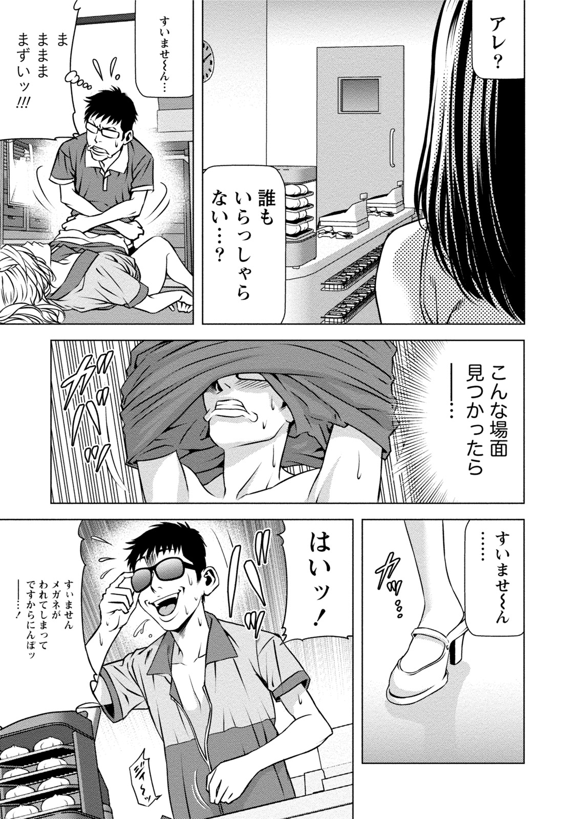[きじとらぬこぢ] 童貞のボクが美乳お姉さんとHできた理由 [DL版]