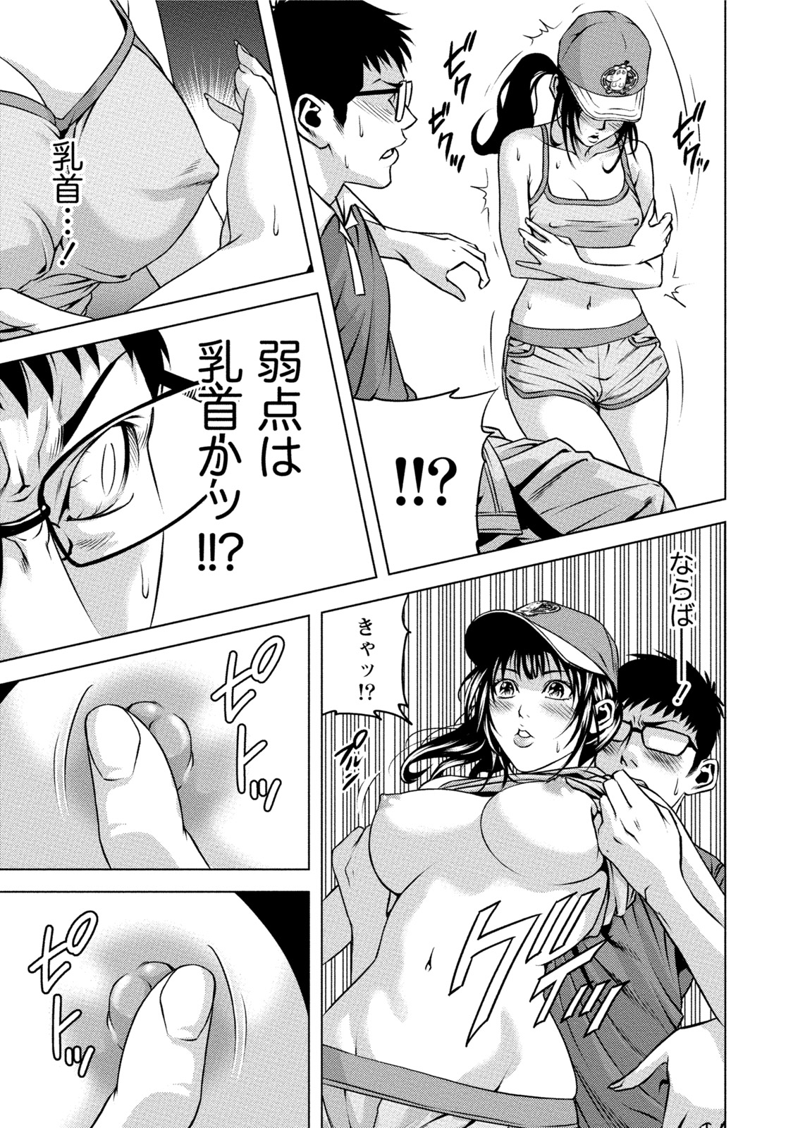 [きじとらぬこぢ] 童貞のボクが美乳お姉さんとHできた理由 [DL版]