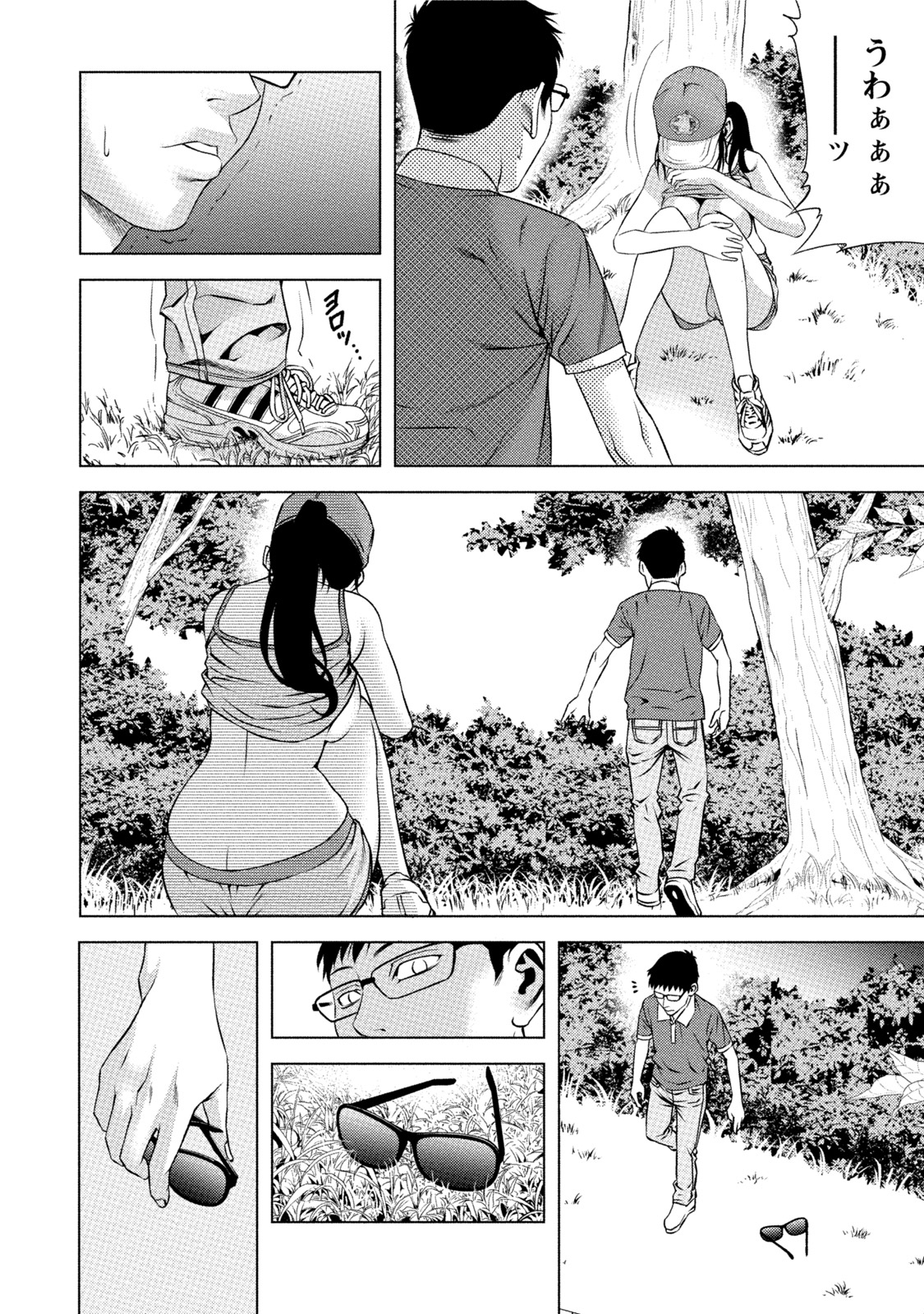 [きじとらぬこぢ] 童貞のボクが美乳お姉さんとHできた理由 [DL版]