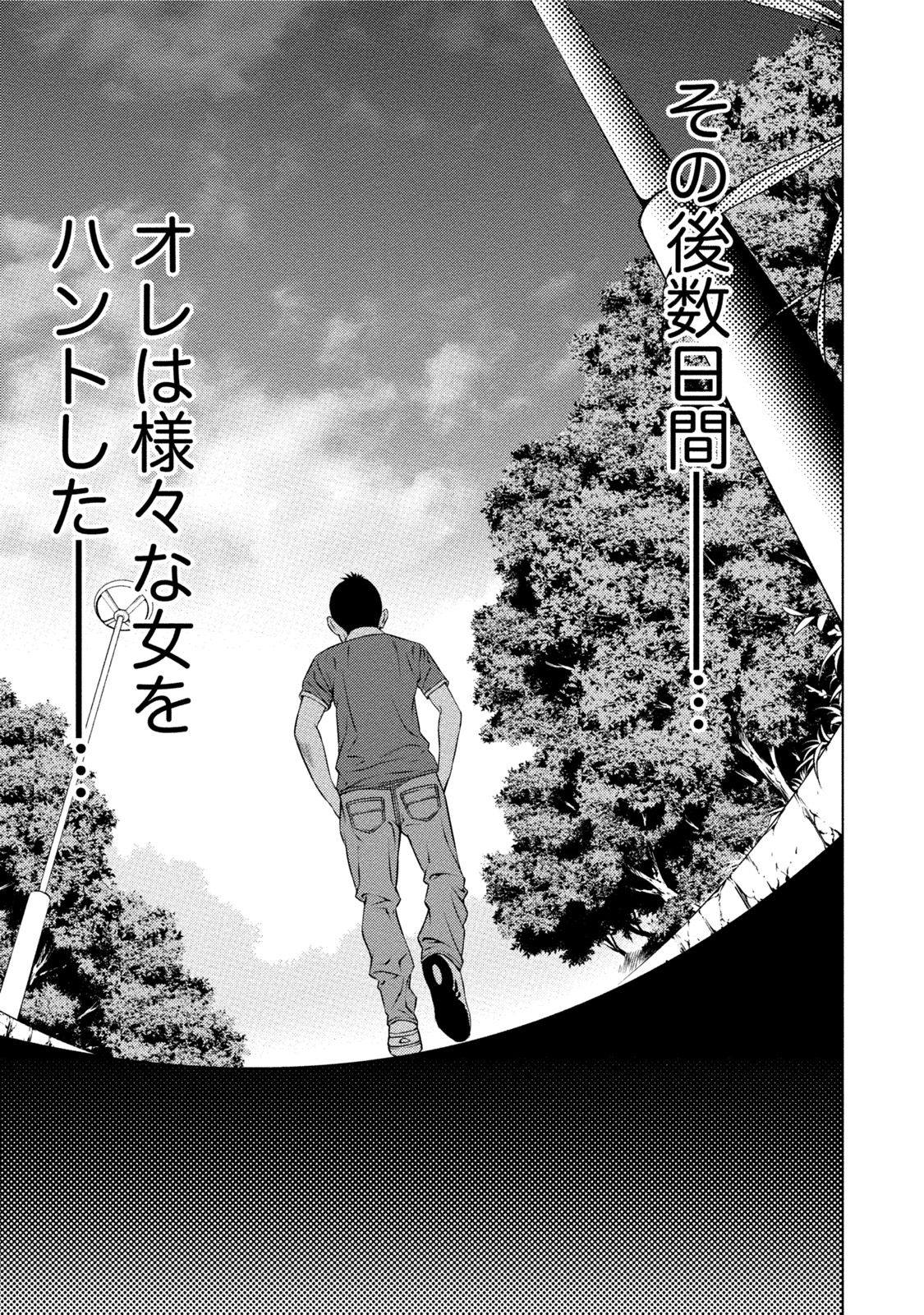 [きじとらぬこぢ] 童貞のボクが美乳お姉さんとHできた理由 [DL版]