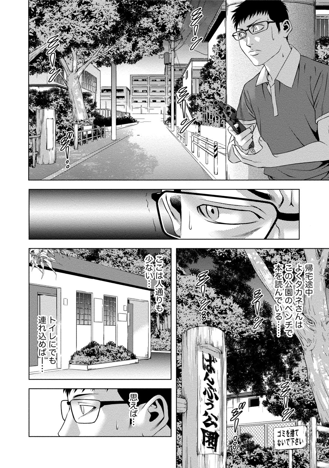 [きじとらぬこぢ] 童貞のボクが美乳お姉さんとHできた理由 [DL版]