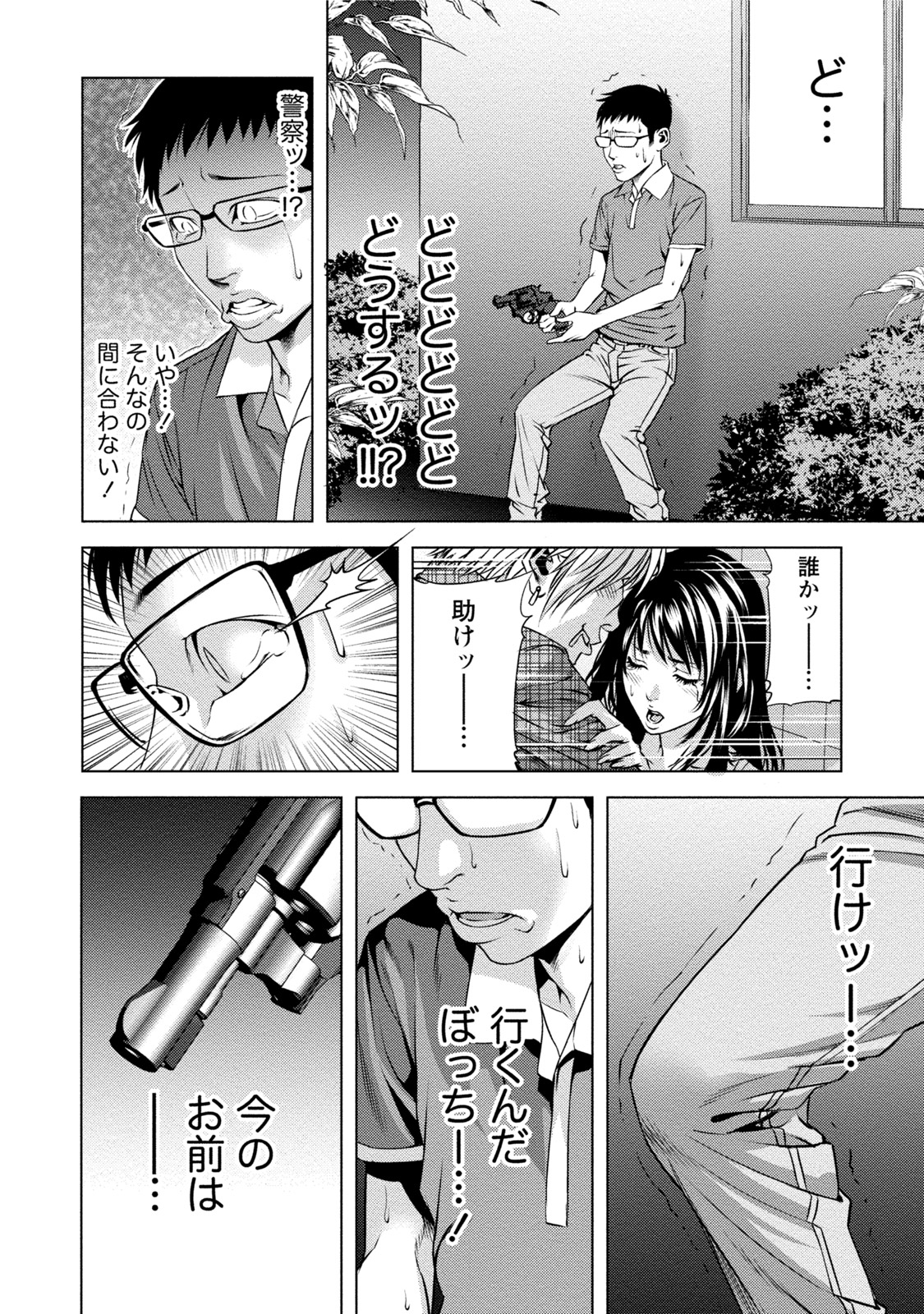 [きじとらぬこぢ] 童貞のボクが美乳お姉さんとHできた理由 [DL版]