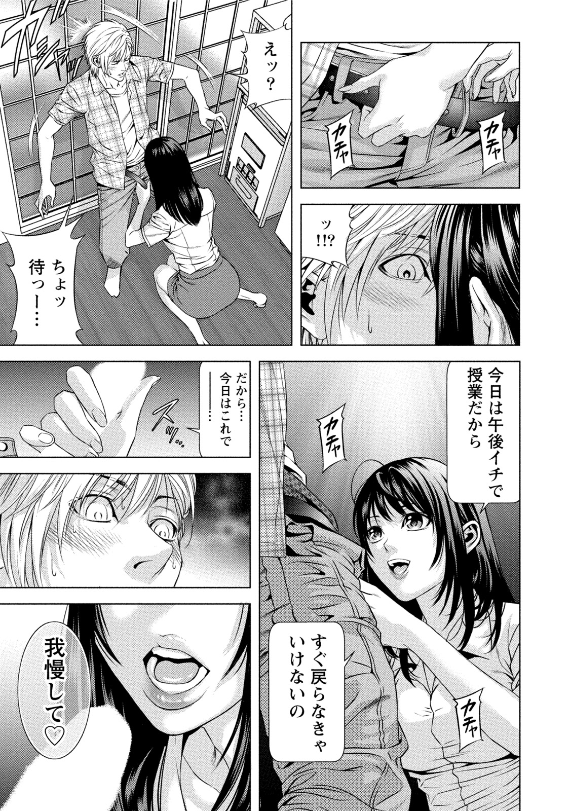 [きじとらぬこぢ] 童貞のボクが美乳お姉さんとHできた理由 [DL版]