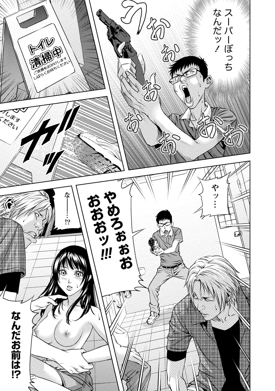 [きじとらぬこぢ] 童貞のボクが美乳お姉さんとHできた理由 [DL版]