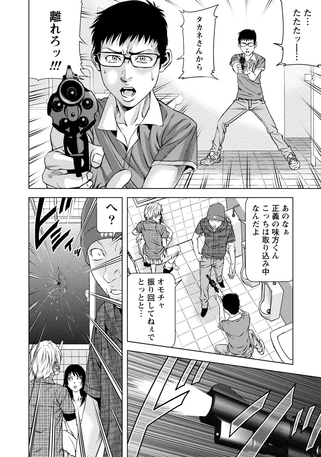 [きじとらぬこぢ] 童貞のボクが美乳お姉さんとHできた理由 [DL版]