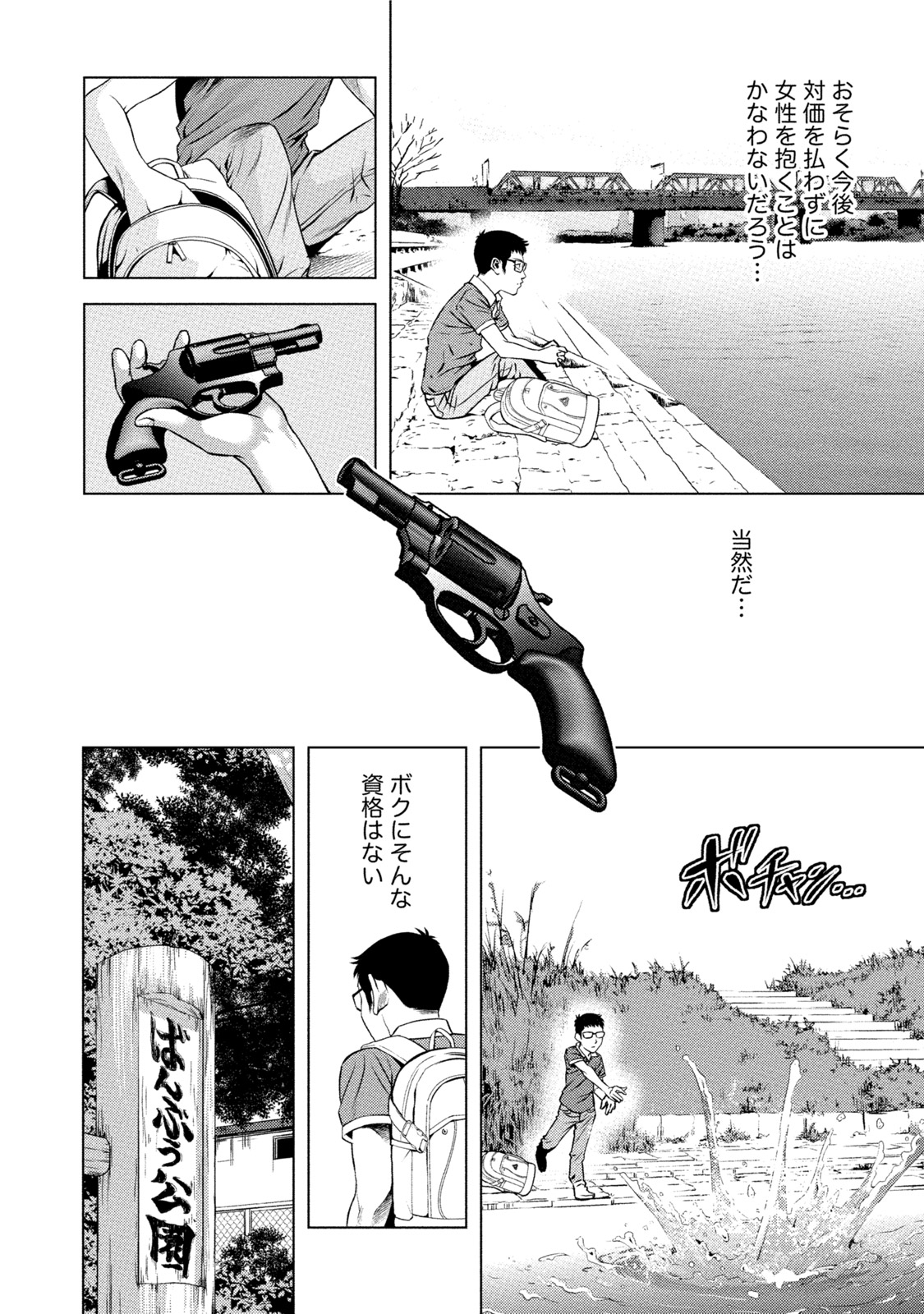 [きじとらぬこぢ] 童貞のボクが美乳お姉さんとHできた理由 [DL版]