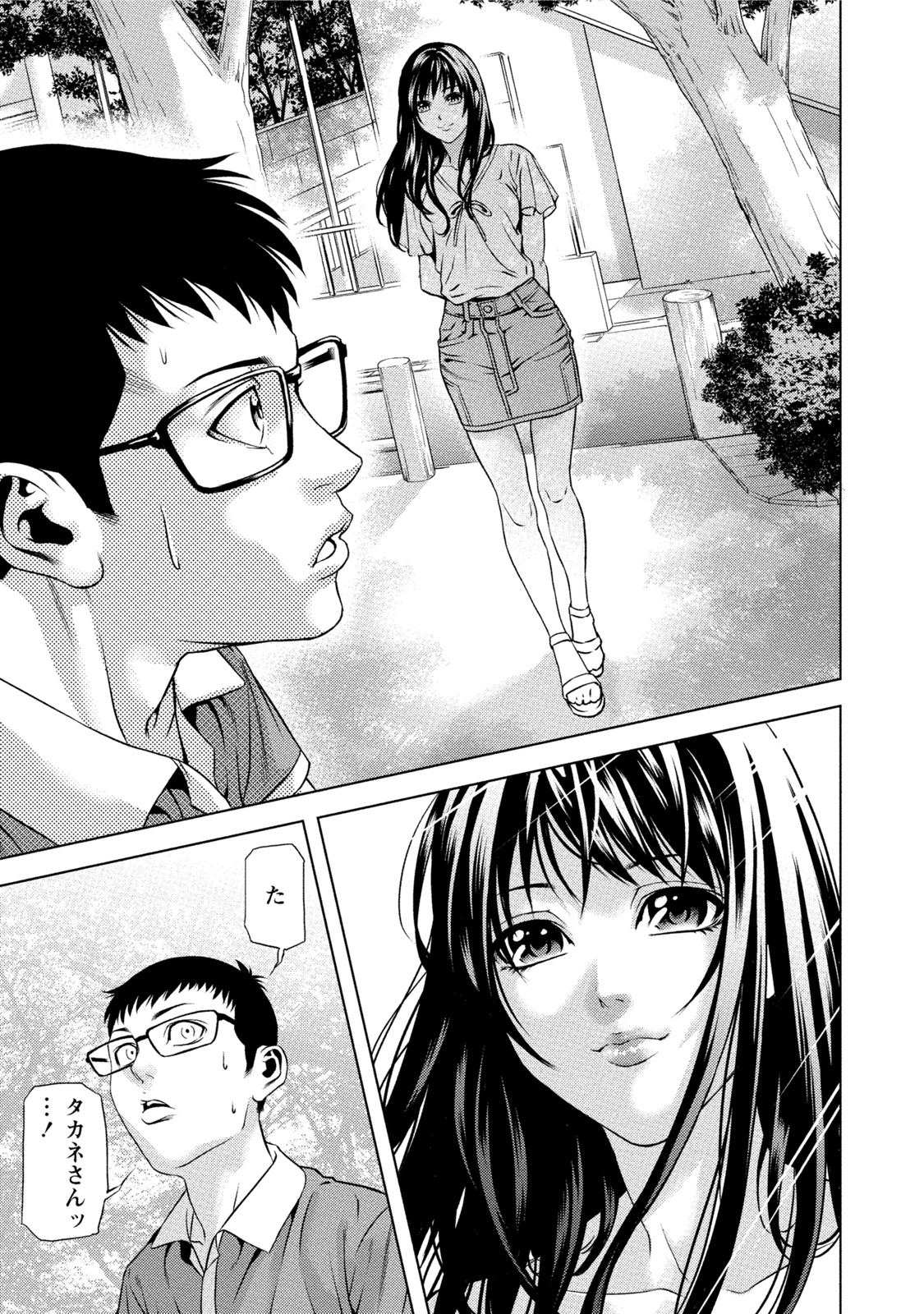 [きじとらぬこぢ] 童貞のボクが美乳お姉さんとHできた理由 [DL版]