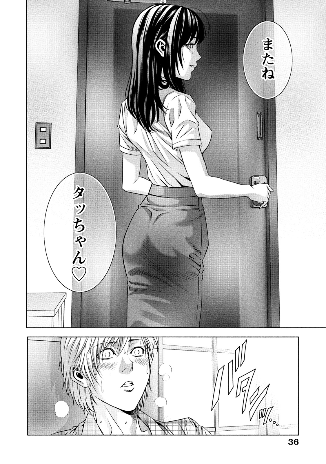 [きじとらぬこぢ] 童貞のボクが美乳お姉さんとHできた理由 [DL版]