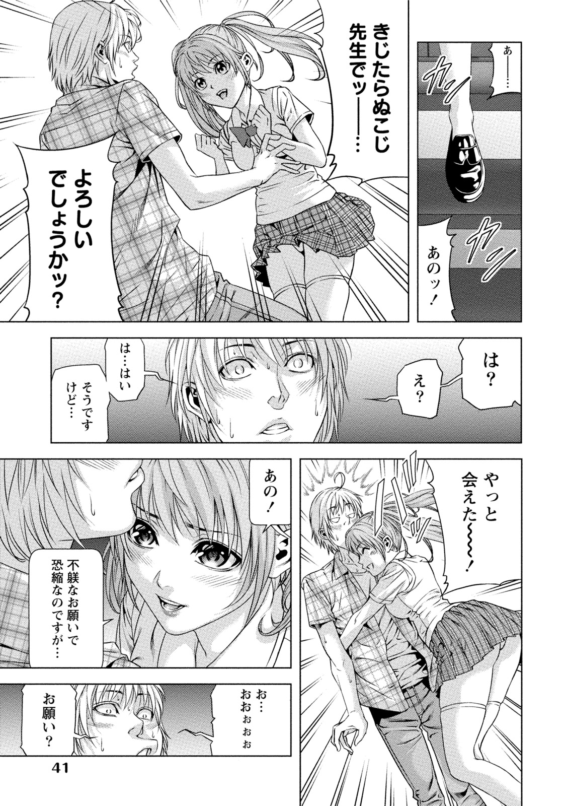 [きじとらぬこぢ] 童貞のボクが美乳お姉さんとHできた理由 [DL版]