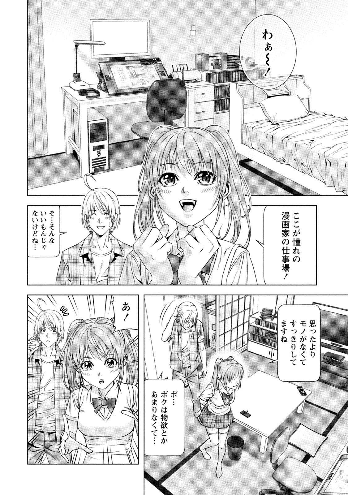 [きじとらぬこぢ] 童貞のボクが美乳お姉さんとHできた理由 [DL版]