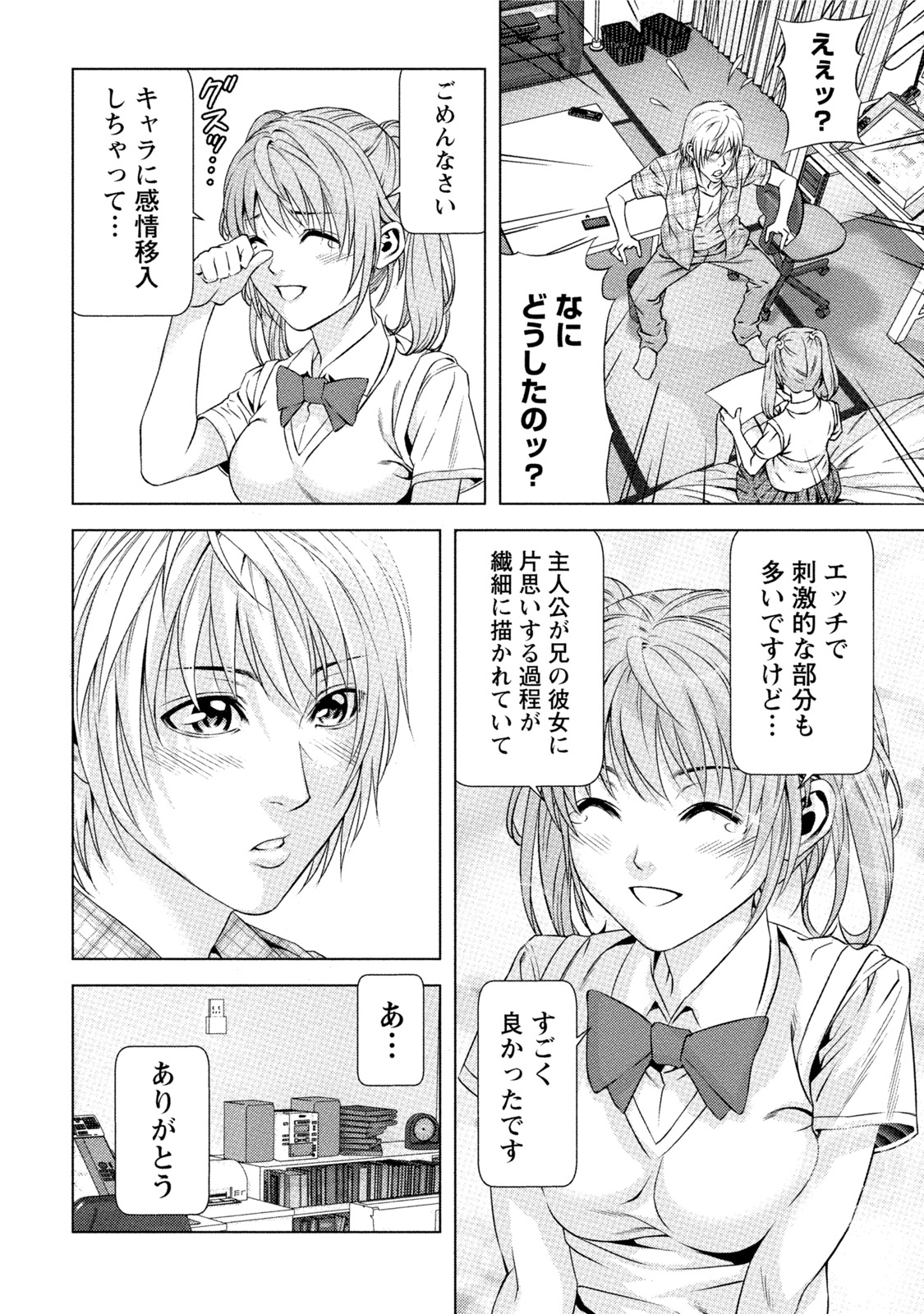 [きじとらぬこぢ] 童貞のボクが美乳お姉さんとHできた理由 [DL版]