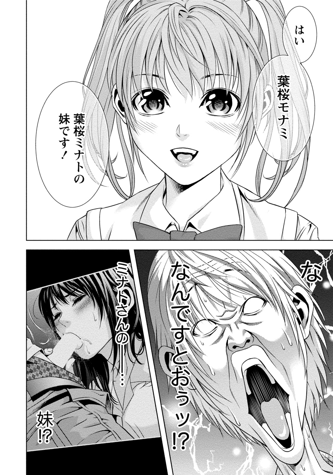 [きじとらぬこぢ] 童貞のボクが美乳お姉さんとHできた理由 [DL版]