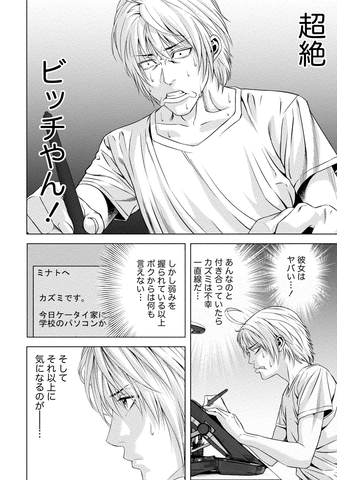 [きじとらぬこぢ] 童貞のボクが美乳お姉さんとHできた理由 [DL版]