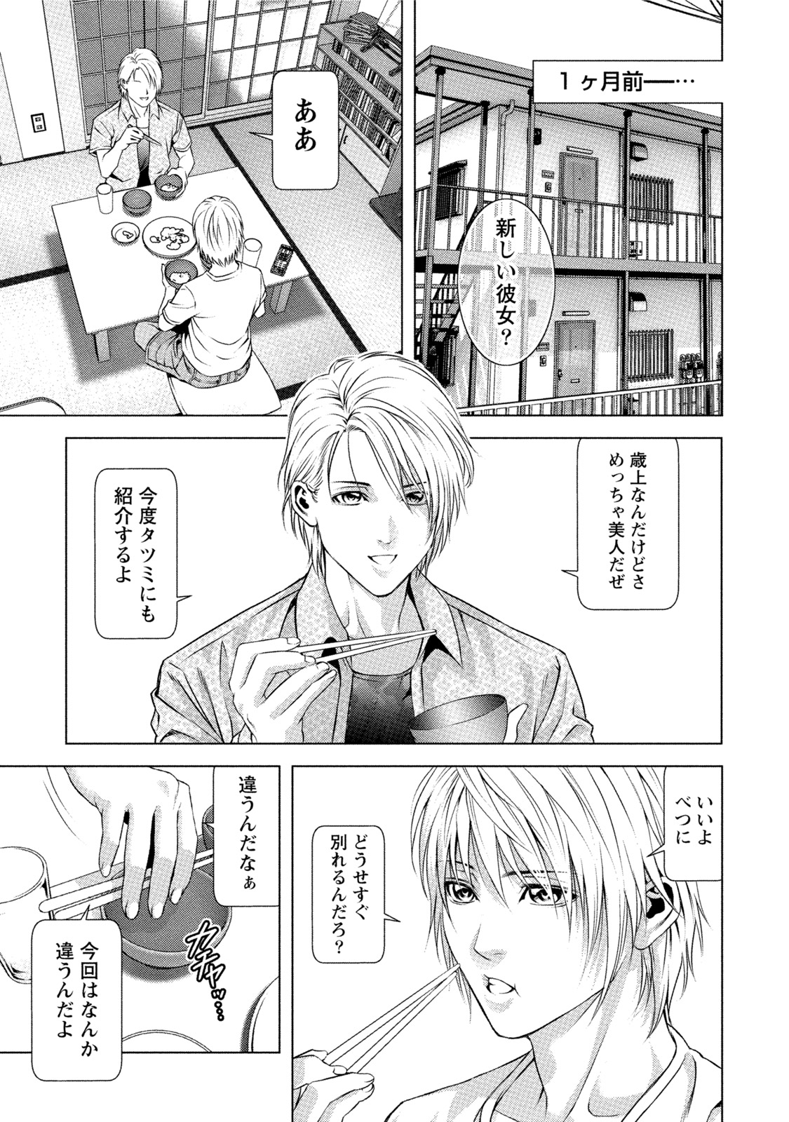 [きじとらぬこぢ] 童貞のボクが美乳お姉さんとHできた理由 [DL版]