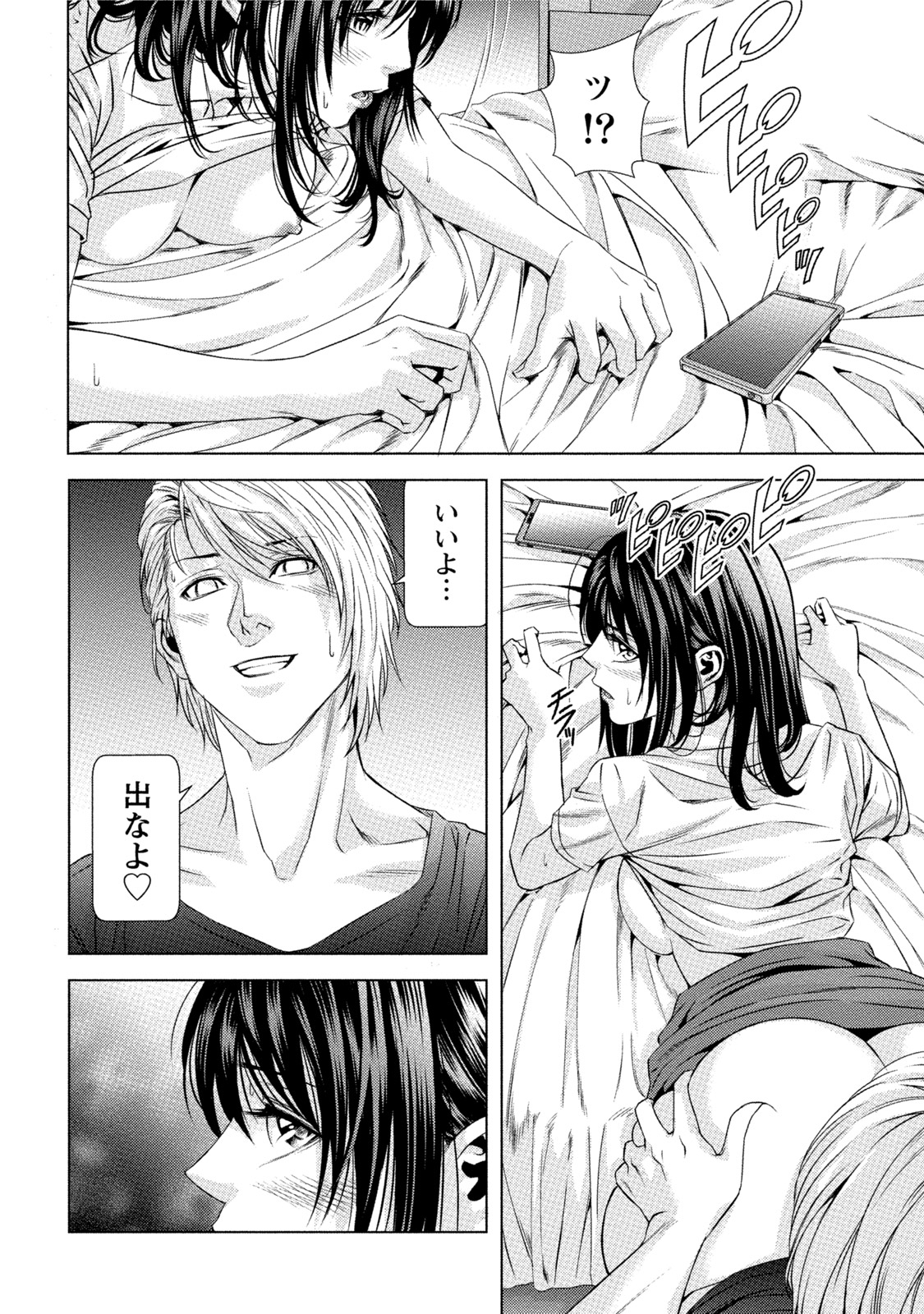 [きじとらぬこぢ] 童貞のボクが美乳お姉さんとHできた理由 [DL版]