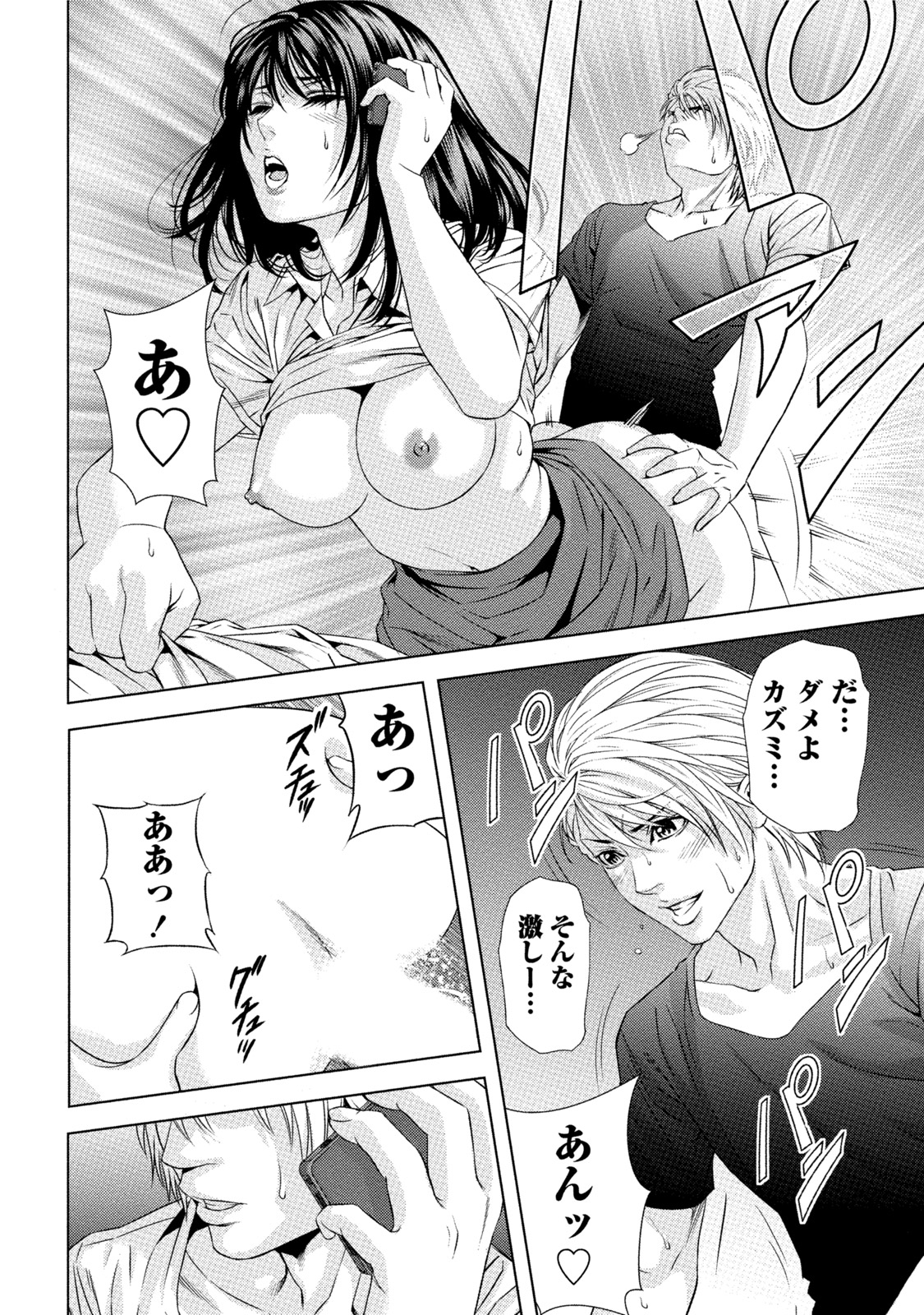 [きじとらぬこぢ] 童貞のボクが美乳お姉さんとHできた理由 [DL版]