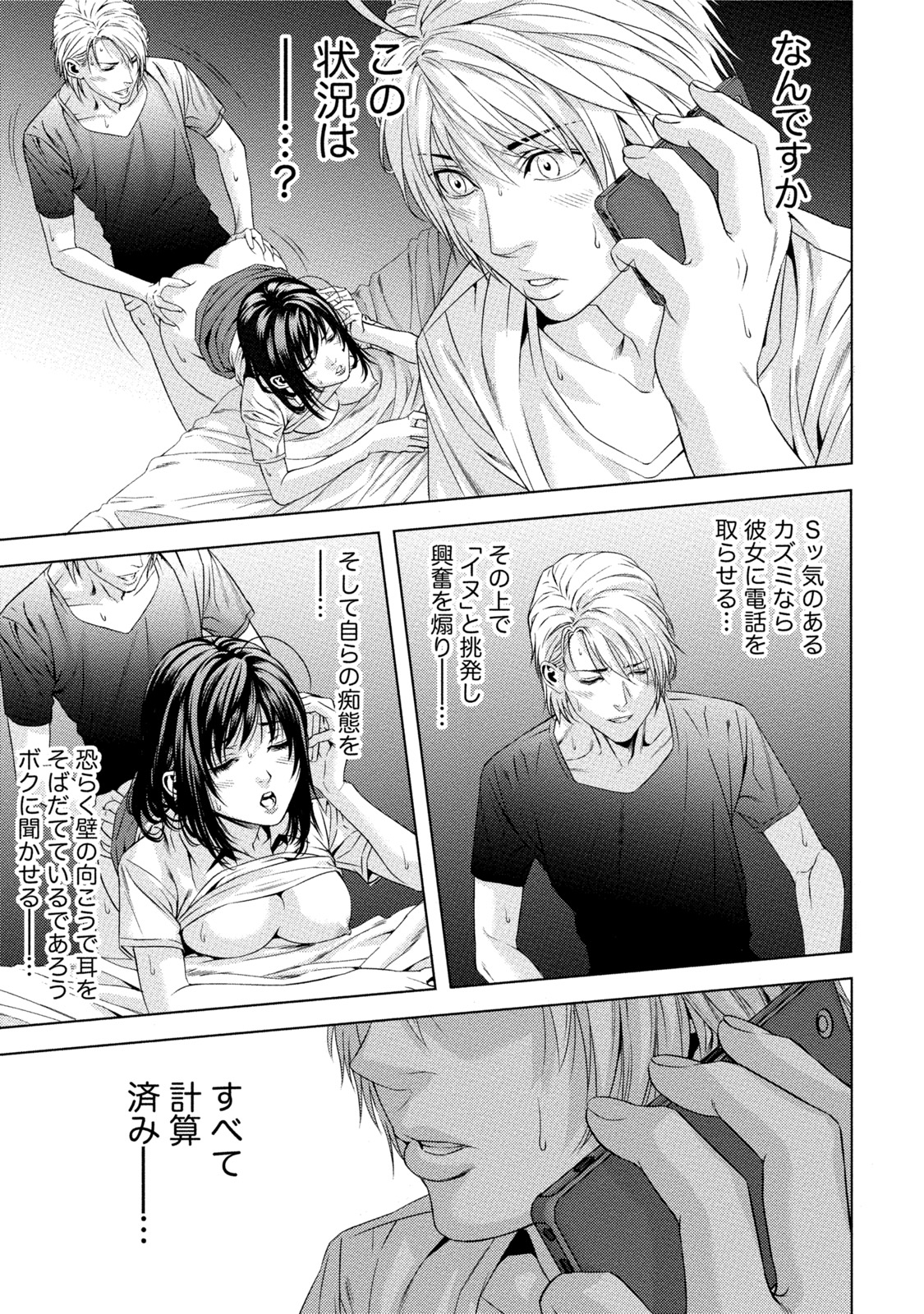 [きじとらぬこぢ] 童貞のボクが美乳お姉さんとHできた理由 [DL版]