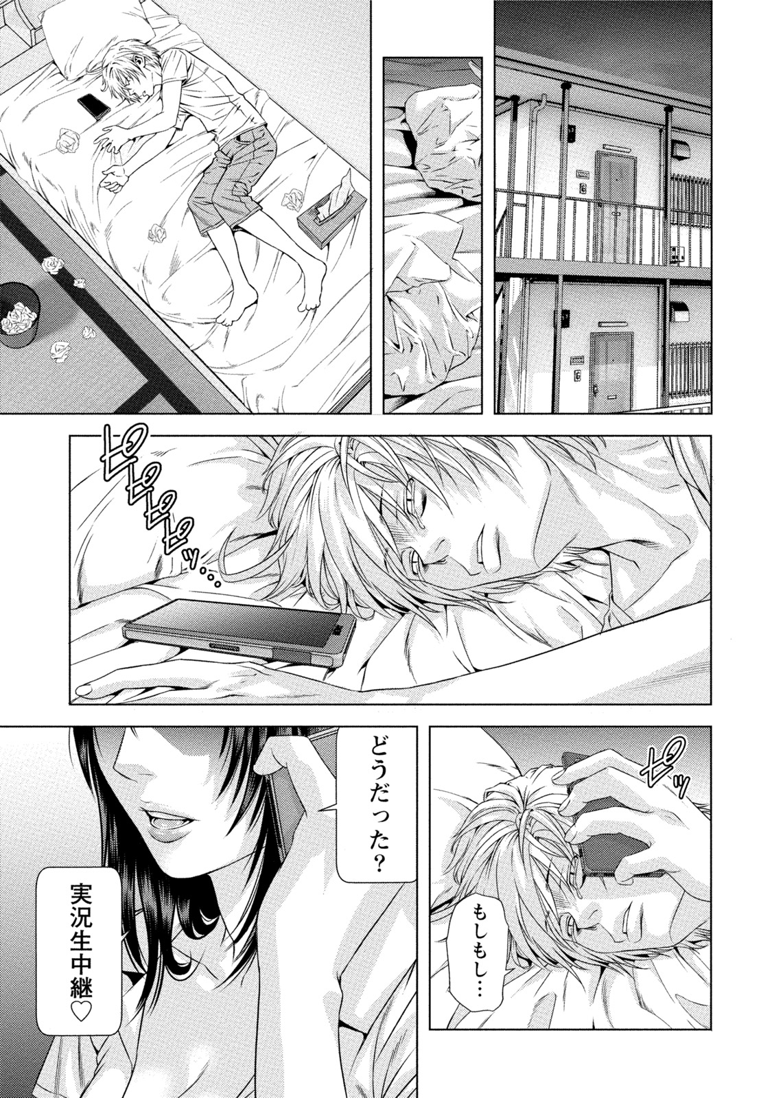 [きじとらぬこぢ] 童貞のボクが美乳お姉さんとHできた理由 [DL版]