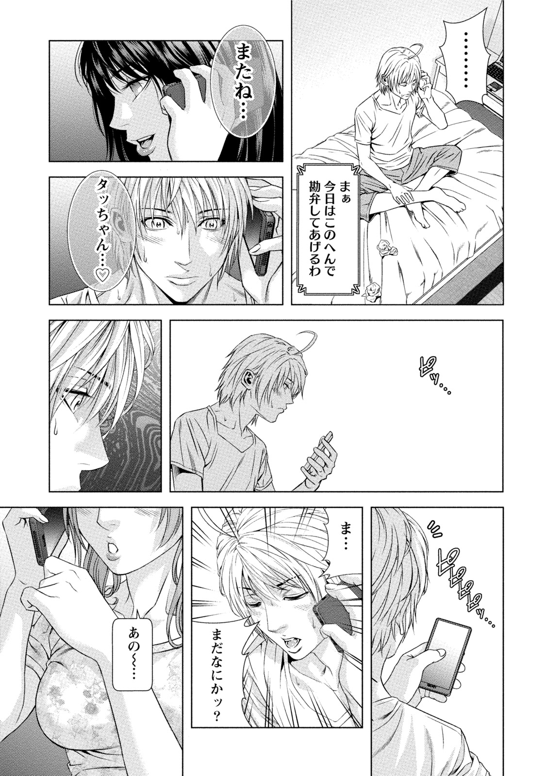 [きじとらぬこぢ] 童貞のボクが美乳お姉さんとHできた理由 [DL版]