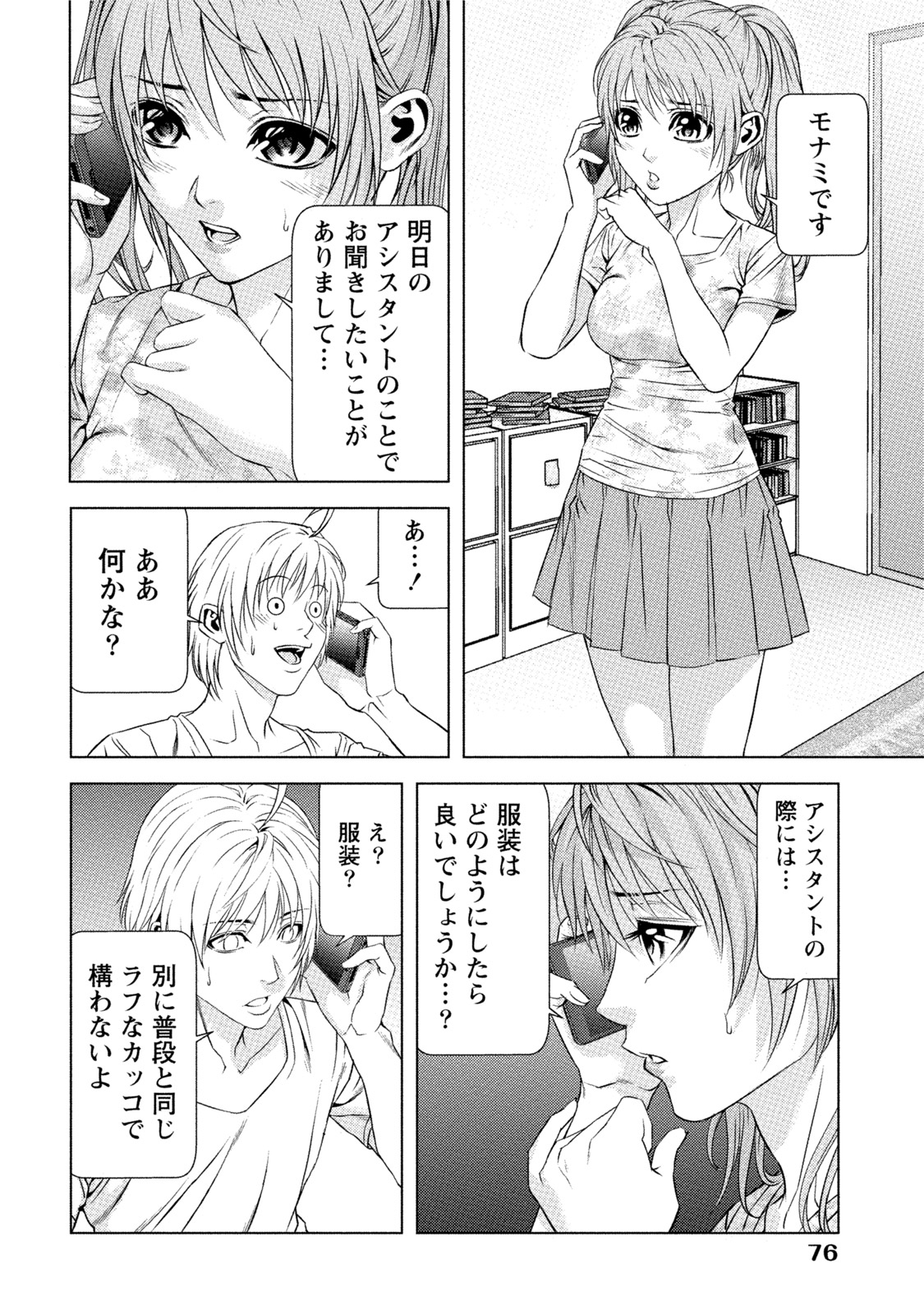 [きじとらぬこぢ] 童貞のボクが美乳お姉さんとHできた理由 [DL版]
