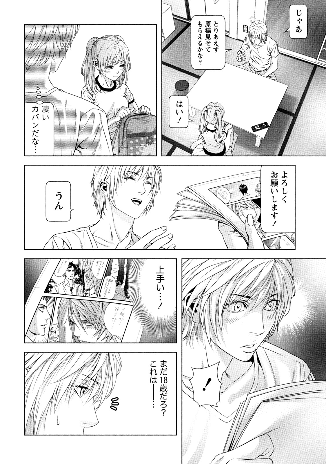 [きじとらぬこぢ] 童貞のボクが美乳お姉さんとHできた理由 [DL版]