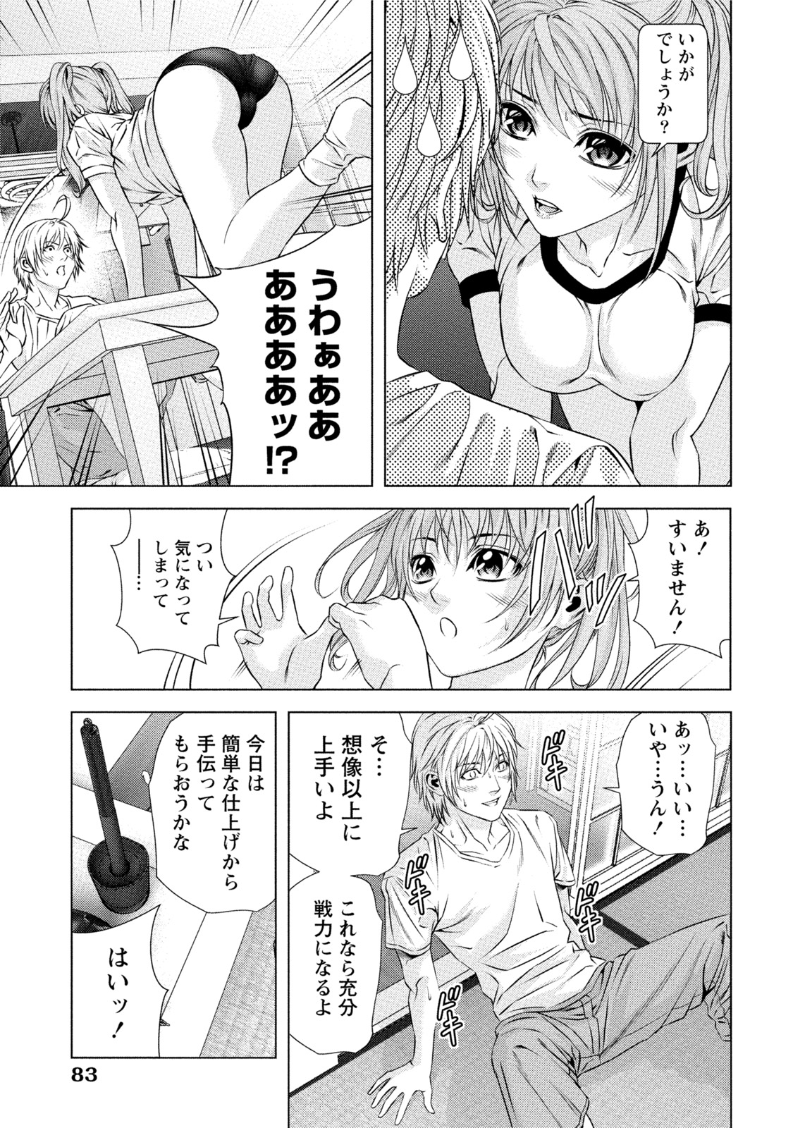 [きじとらぬこぢ] 童貞のボクが美乳お姉さんとHできた理由 [DL版]