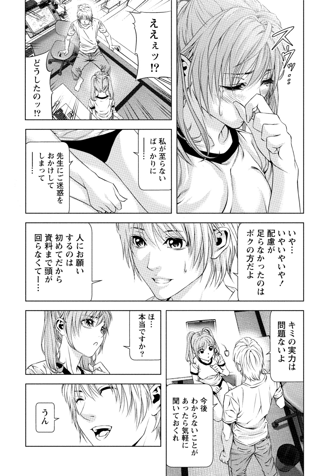 [きじとらぬこぢ] 童貞のボクが美乳お姉さんとHできた理由 [DL版]