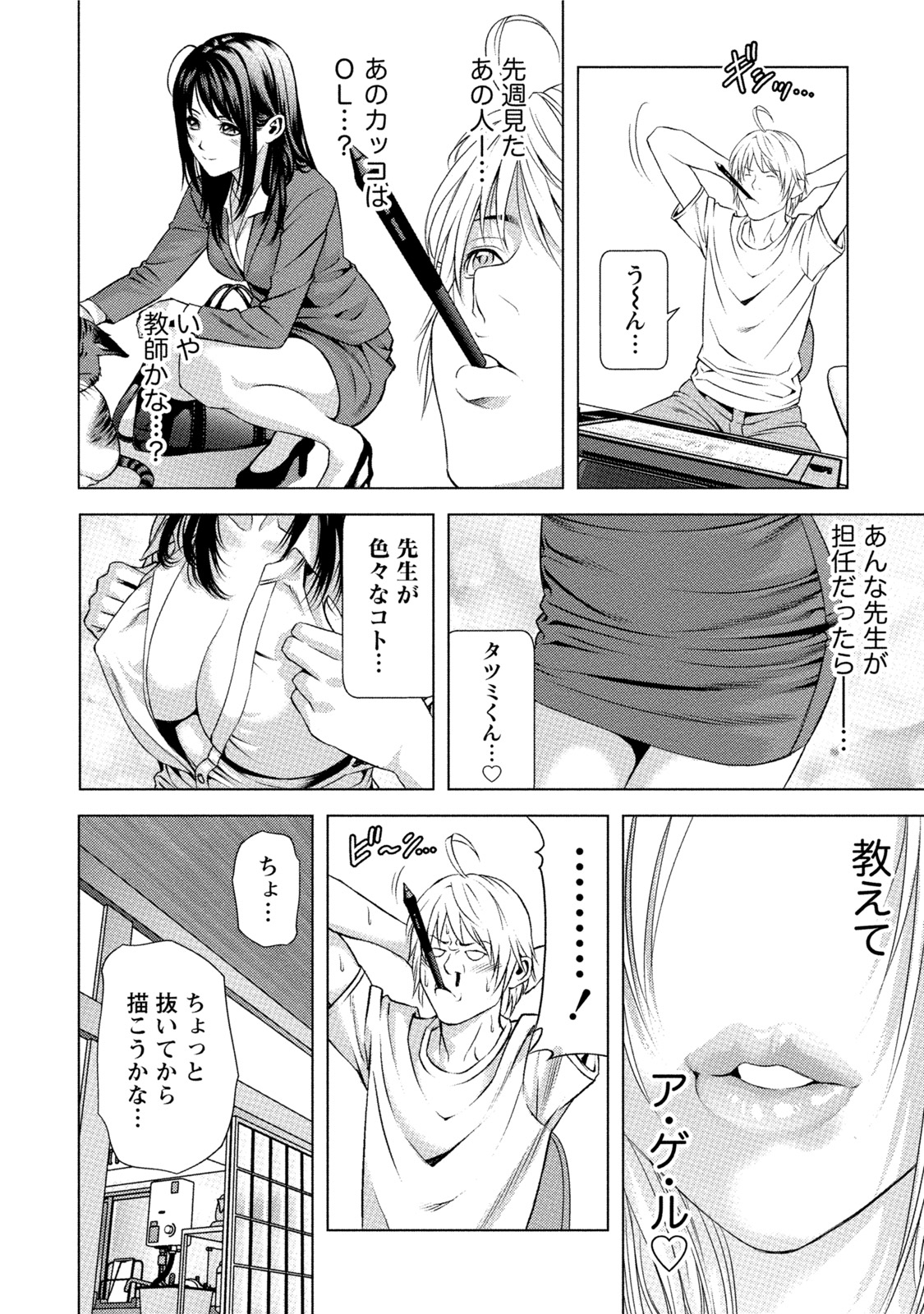 [きじとらぬこぢ] 童貞のボクが美乳お姉さんとHできた理由 [DL版]