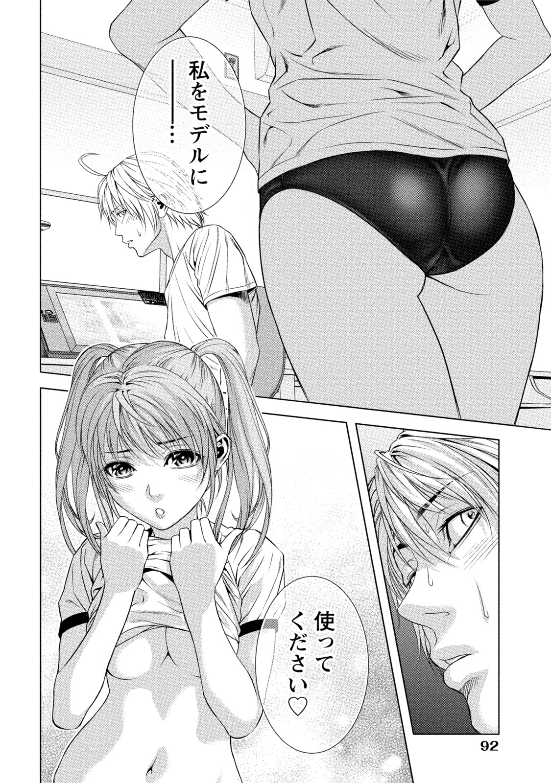 [きじとらぬこぢ] 童貞のボクが美乳お姉さんとHできた理由 [DL版]
