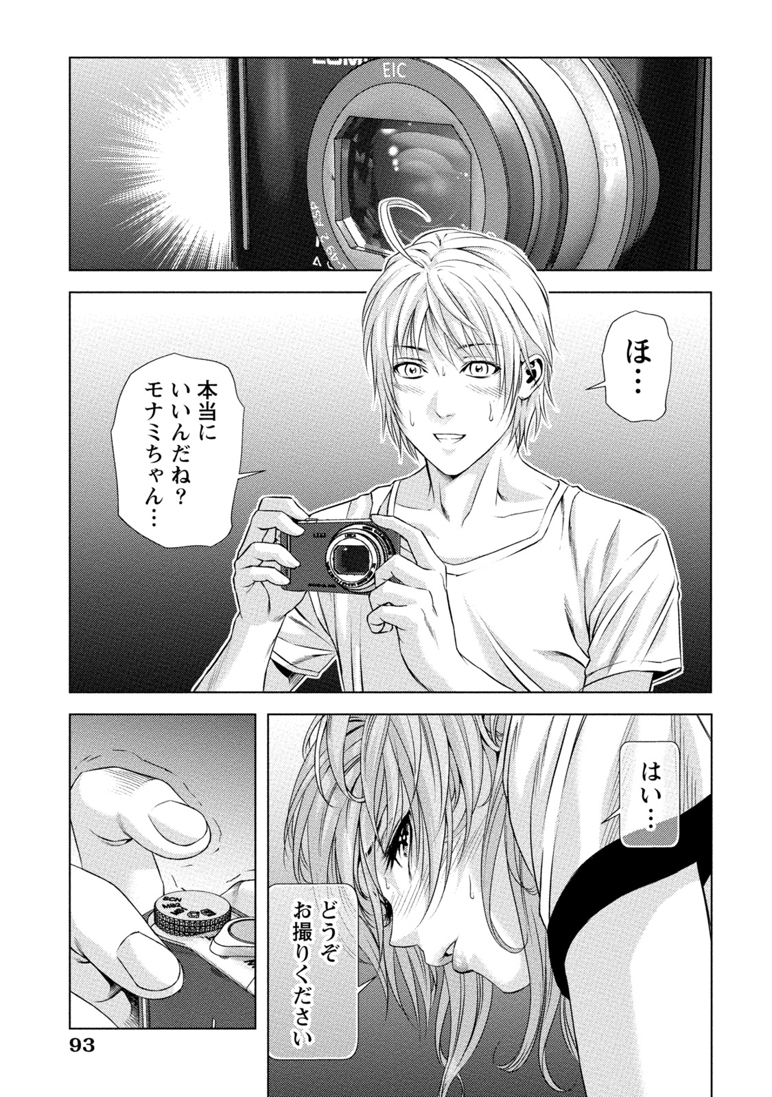 [きじとらぬこぢ] 童貞のボクが美乳お姉さんとHできた理由 [DL版]