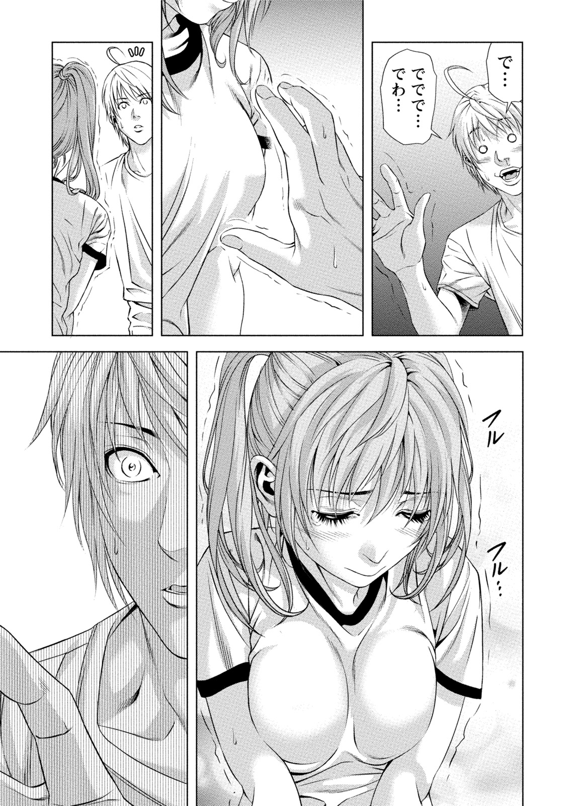 [きじとらぬこぢ] 童貞のボクが美乳お姉さんとHできた理由 [DL版]