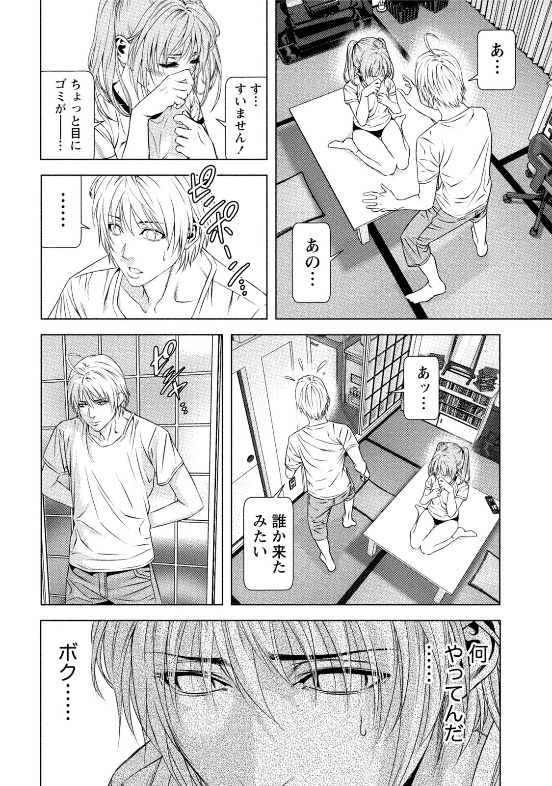 [きじとらぬこぢ] 童貞のボクが美乳お姉さんとHできた理由 [DL版]