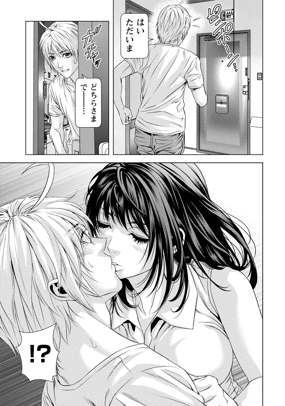 [きじとらぬこぢ] 童貞のボクが美乳お姉さんとHできた理由 [DL版]