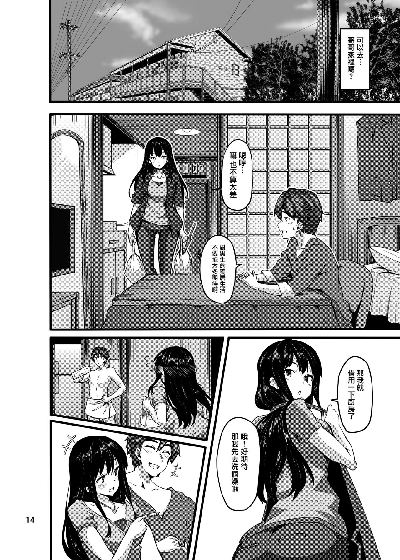 (シンデレラ☆ステージ5STEP) [LAMINARIA (しおこんぶ)] Bergamo (アイドルマスター シンデレラガールズ) [中国翻訳]