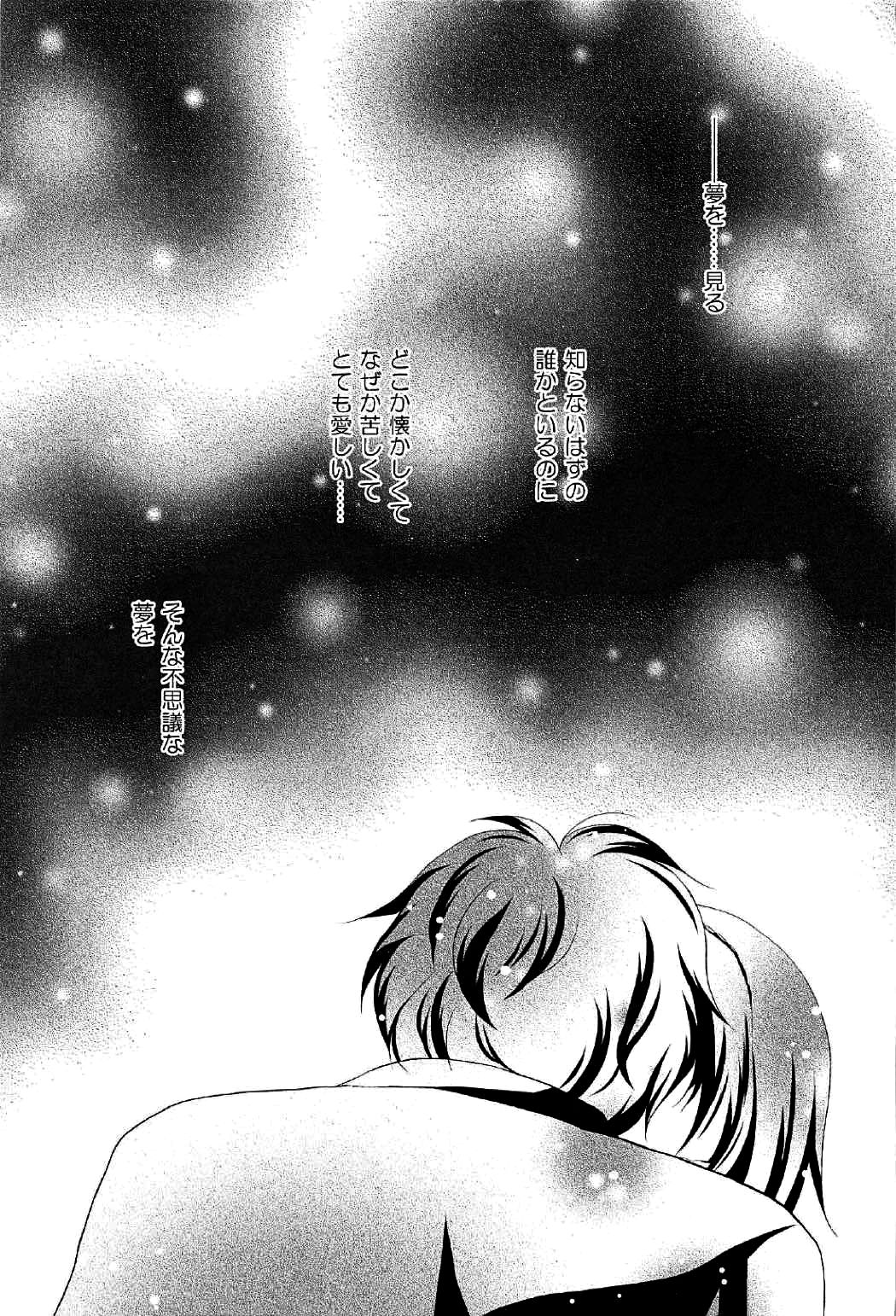 (サンクリ2017 Winter) [ルナティックスター (るきち)] モノクロームドリーム (ペルソナ5)