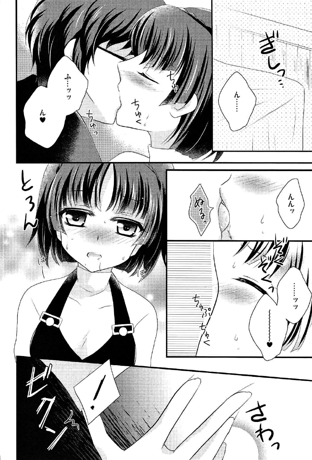 (サンクリ2017 Winter) [ルナティックスター (るきち)] モノクロームドリーム (ペルソナ5)