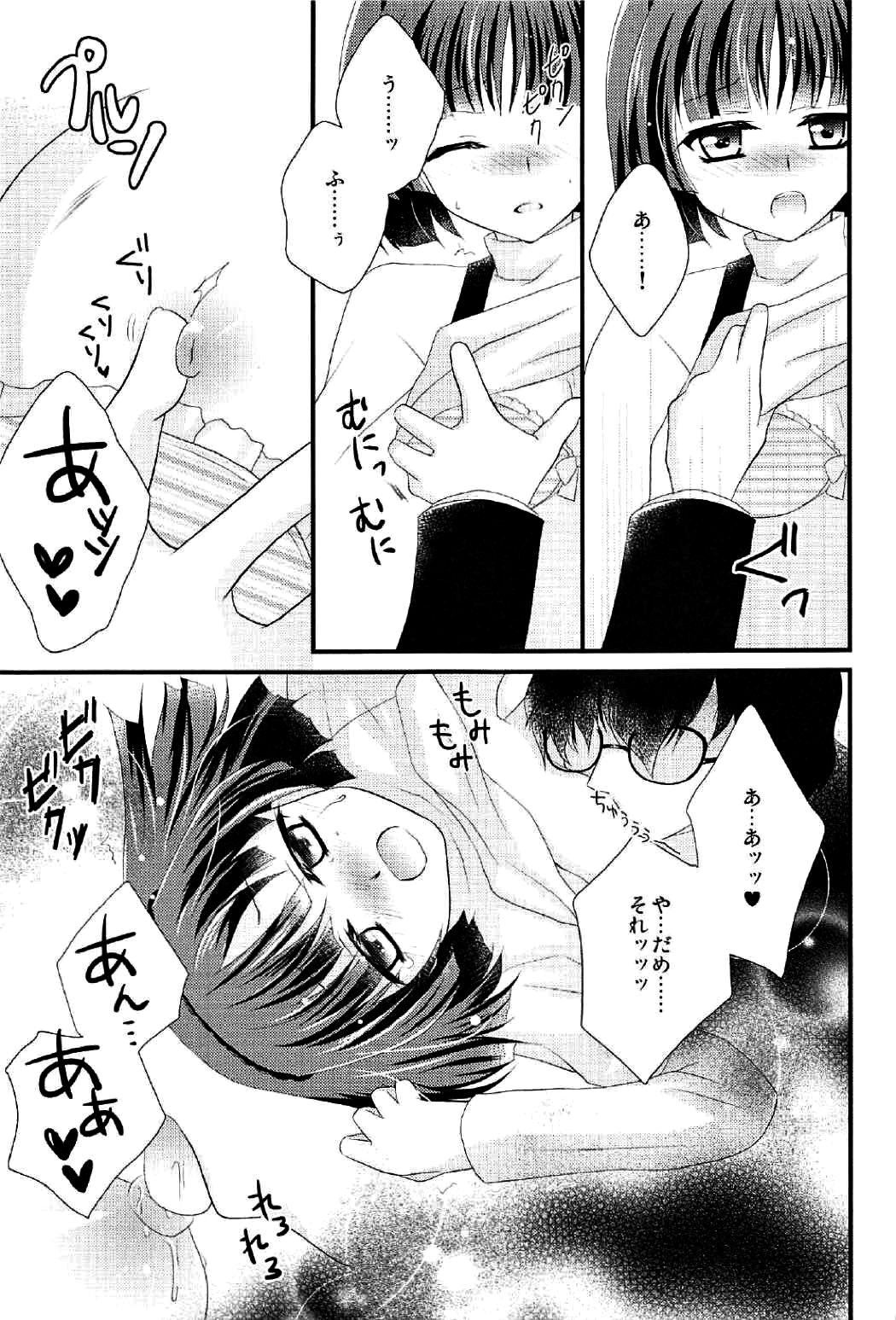 (サンクリ2017 Winter) [ルナティックスター (るきち)] モノクロームドリーム (ペルソナ5)