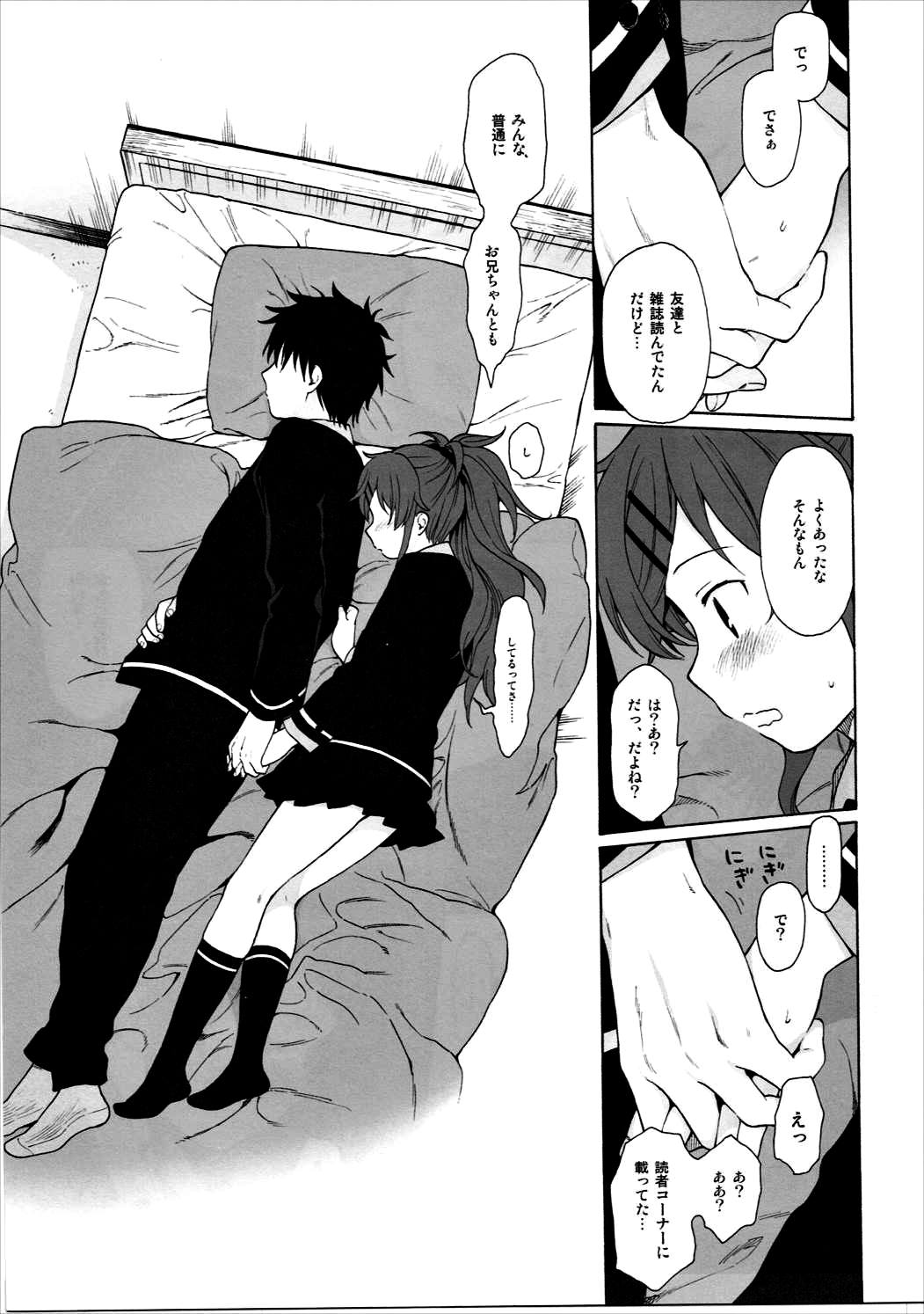 (C91) [不可不可 (関谷あさみ)] グッドモーニング・チバ (クオリディア・コード)