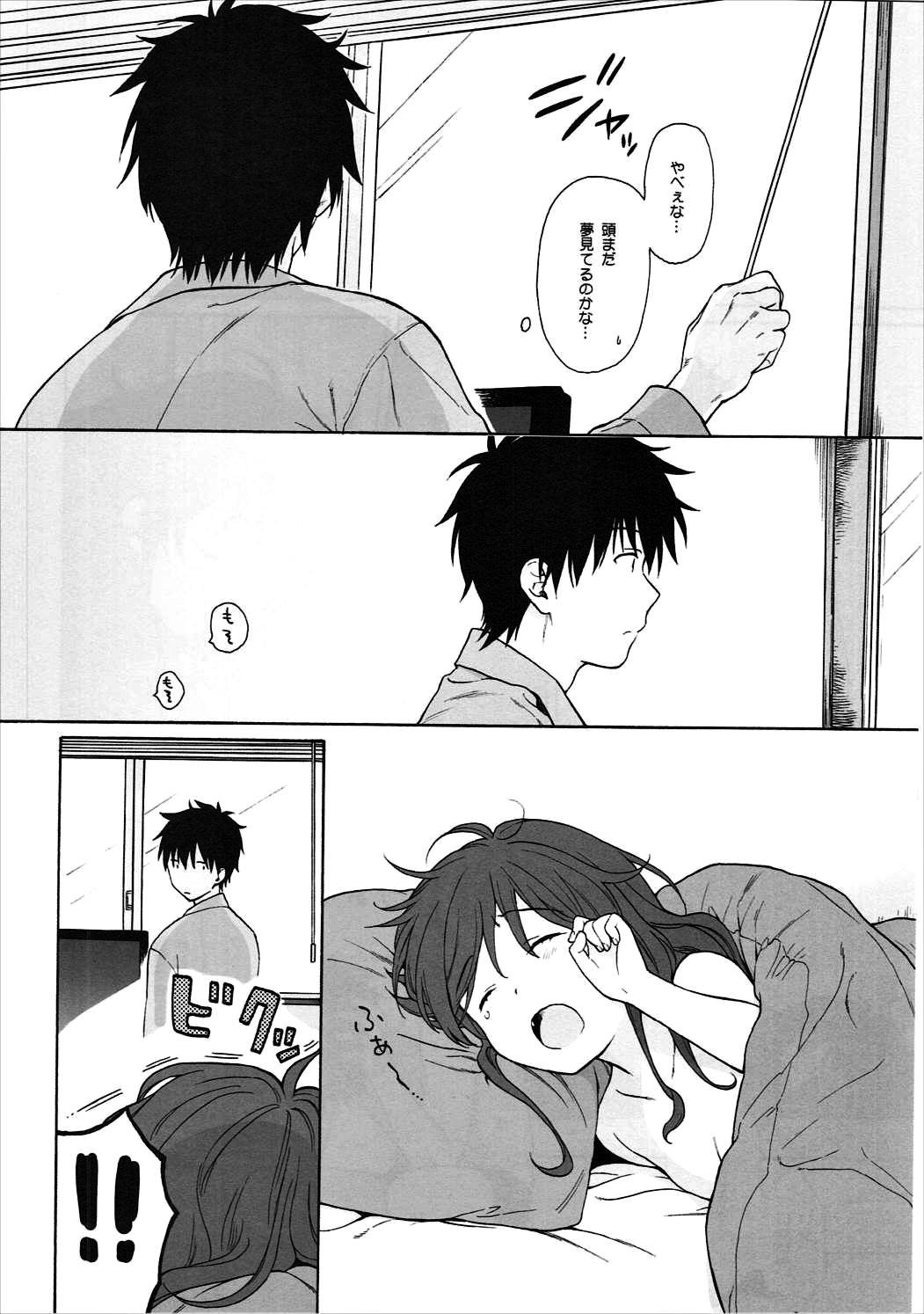 (C91) [不可不可 (関谷あさみ)] グッドモーニング・チバ (クオリディア・コード)