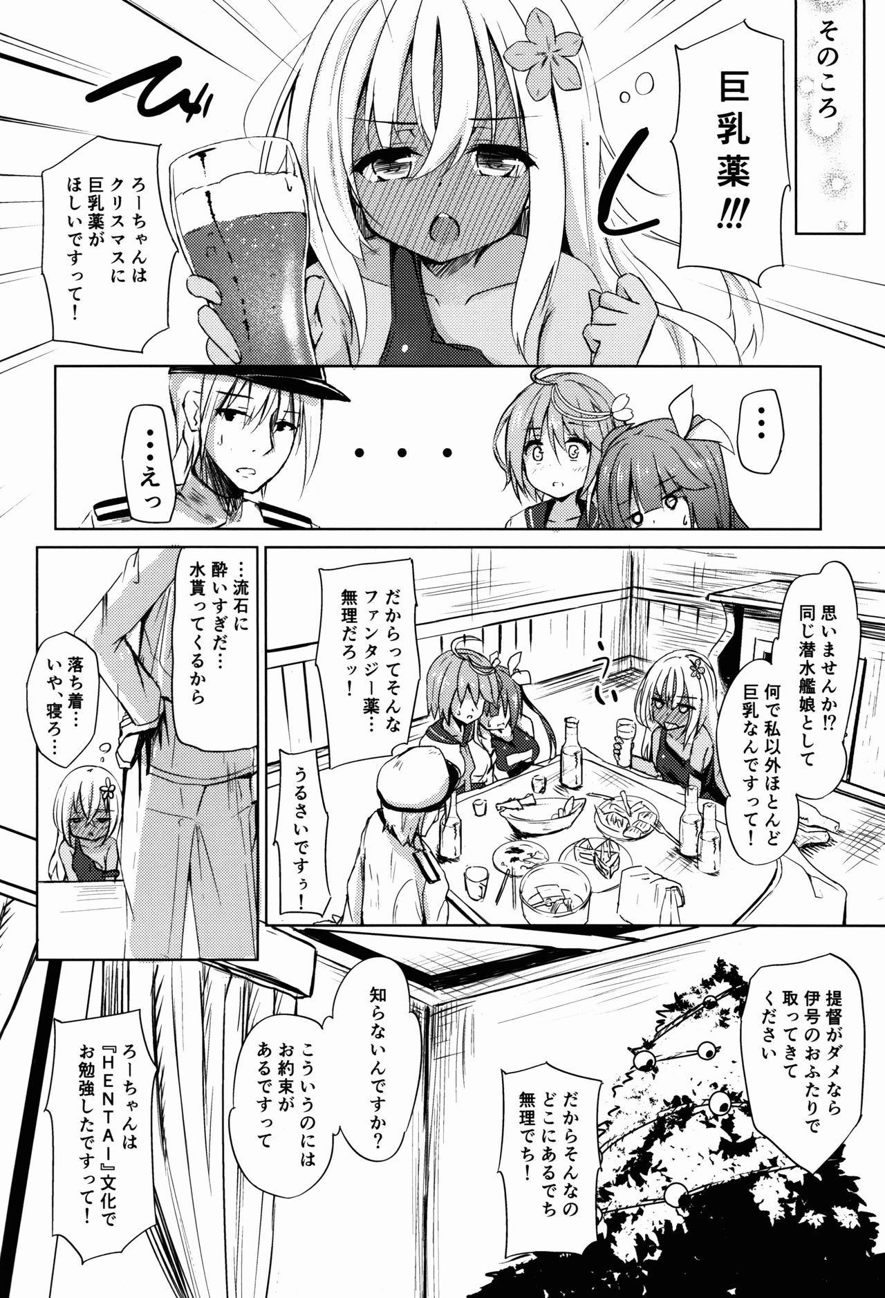 (C91) [紙ふぶき村 (といね)] ニムの○○はだれのもの!? (艦隊これくしょん -艦これ-)