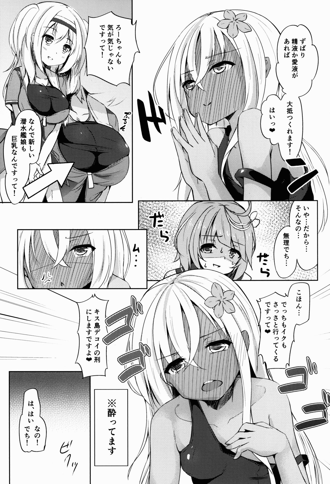 (C91) [紙ふぶき村 (といね)] ニムの○○はだれのもの!? (艦隊これくしょん -艦これ-)