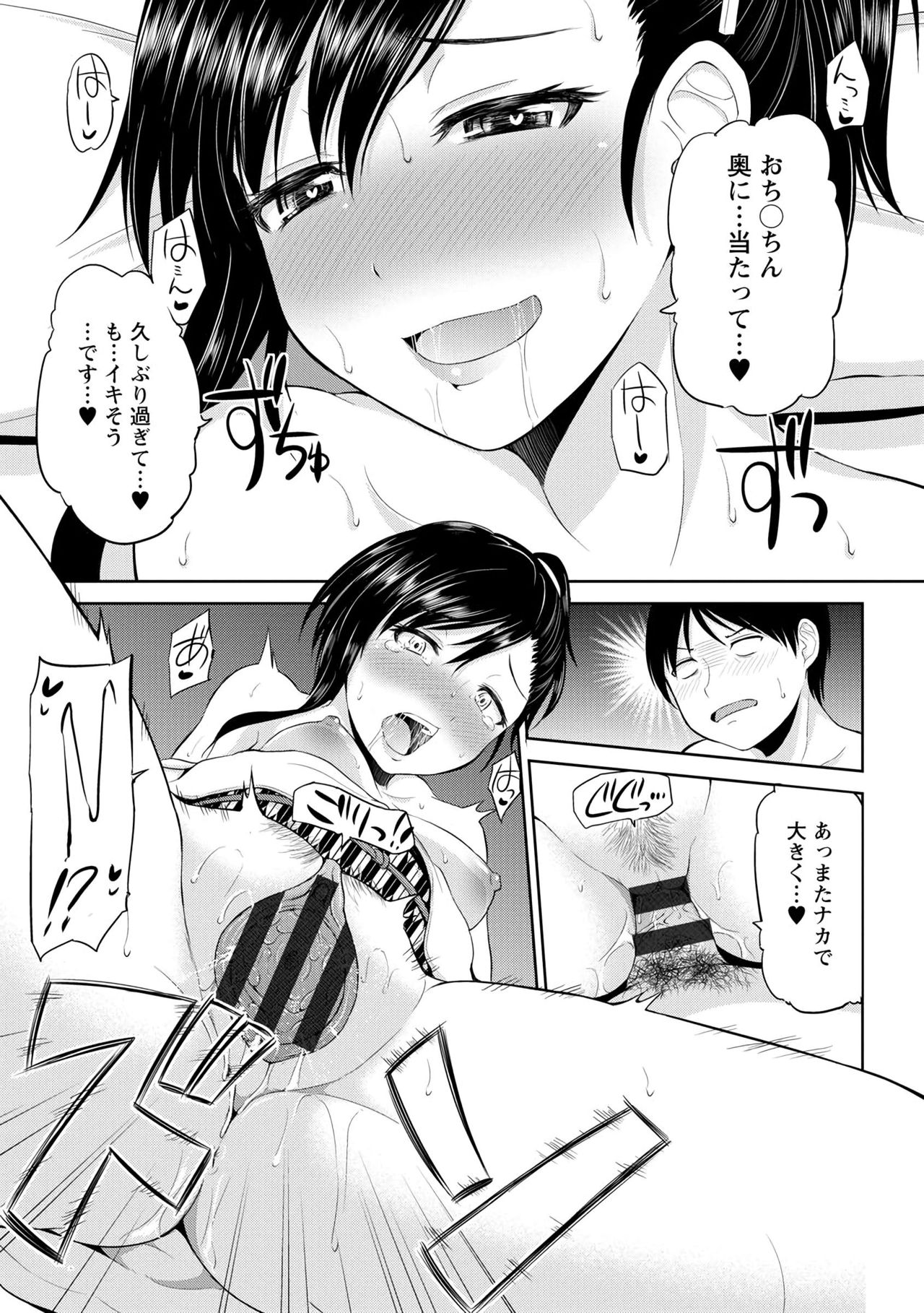 [矢野トシノリ] 私にマワして♥裏回覧板 [DL版]
