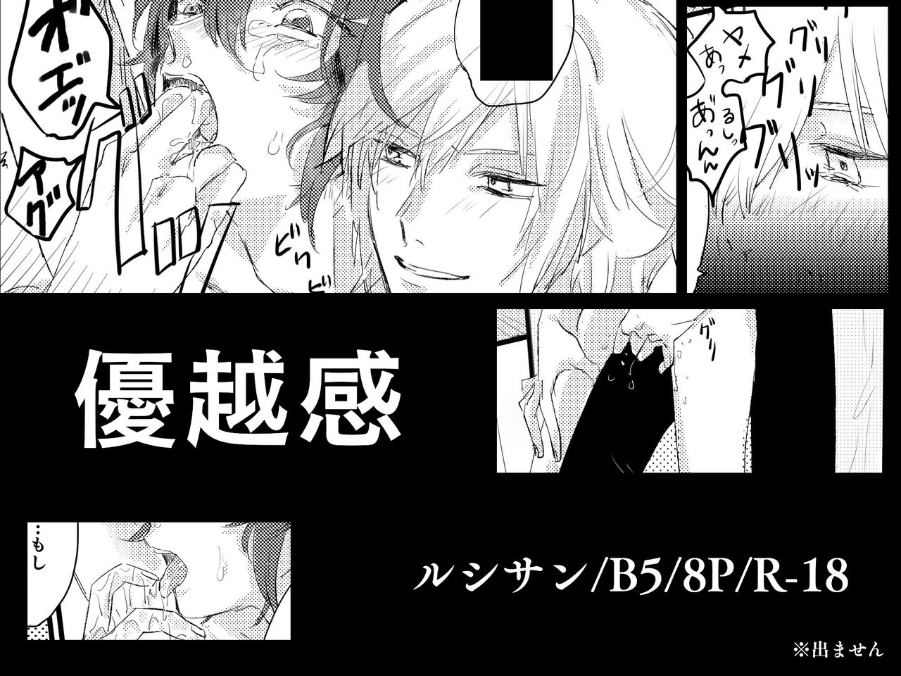 [おんちゅう] 優越感 (グランブルーファンタジー)