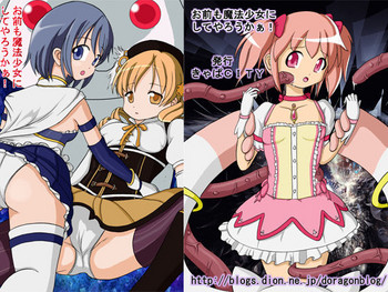 [きゃぱCITY (虎井龍)] お前も魔法少女にしてやろうかぁ! (魔法少女まどか☆マギカ) [DL版]