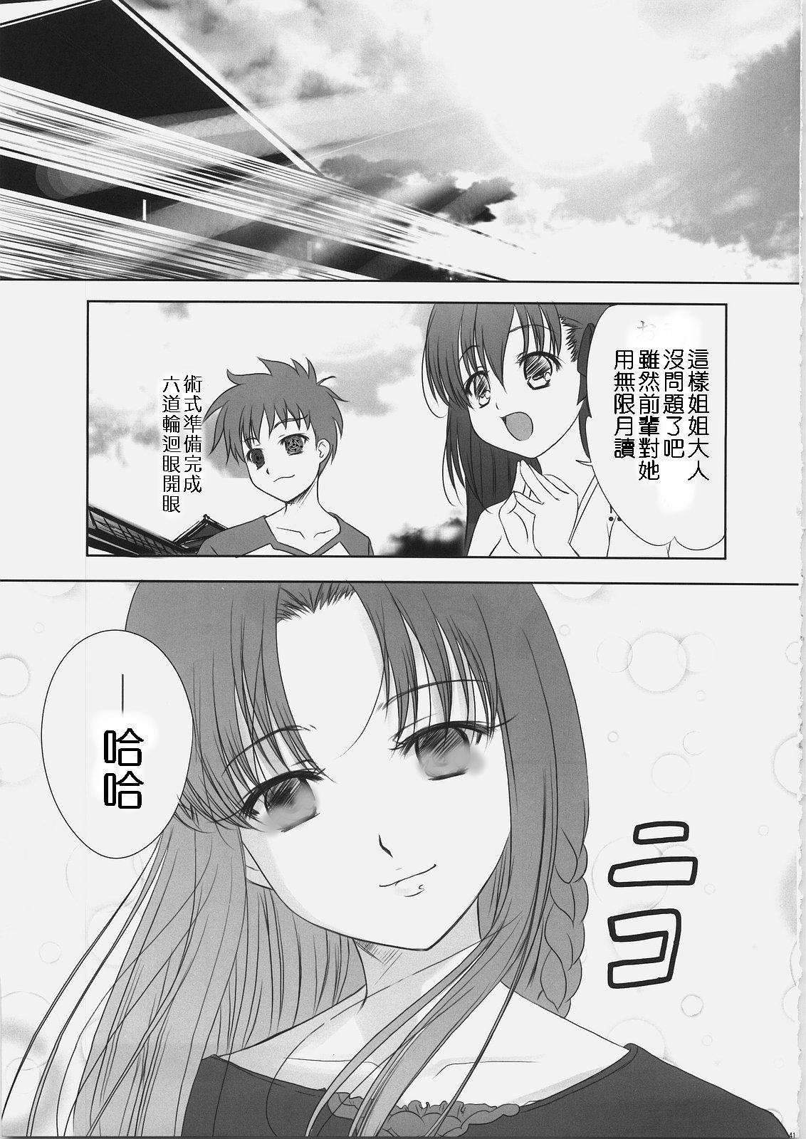 [たまらんち (神保玉蘭)] euphoriaII ～魔法使いの夜～ + ALLIANCE (魔法使いの夜、Fate/stay night) [中国翻訳]