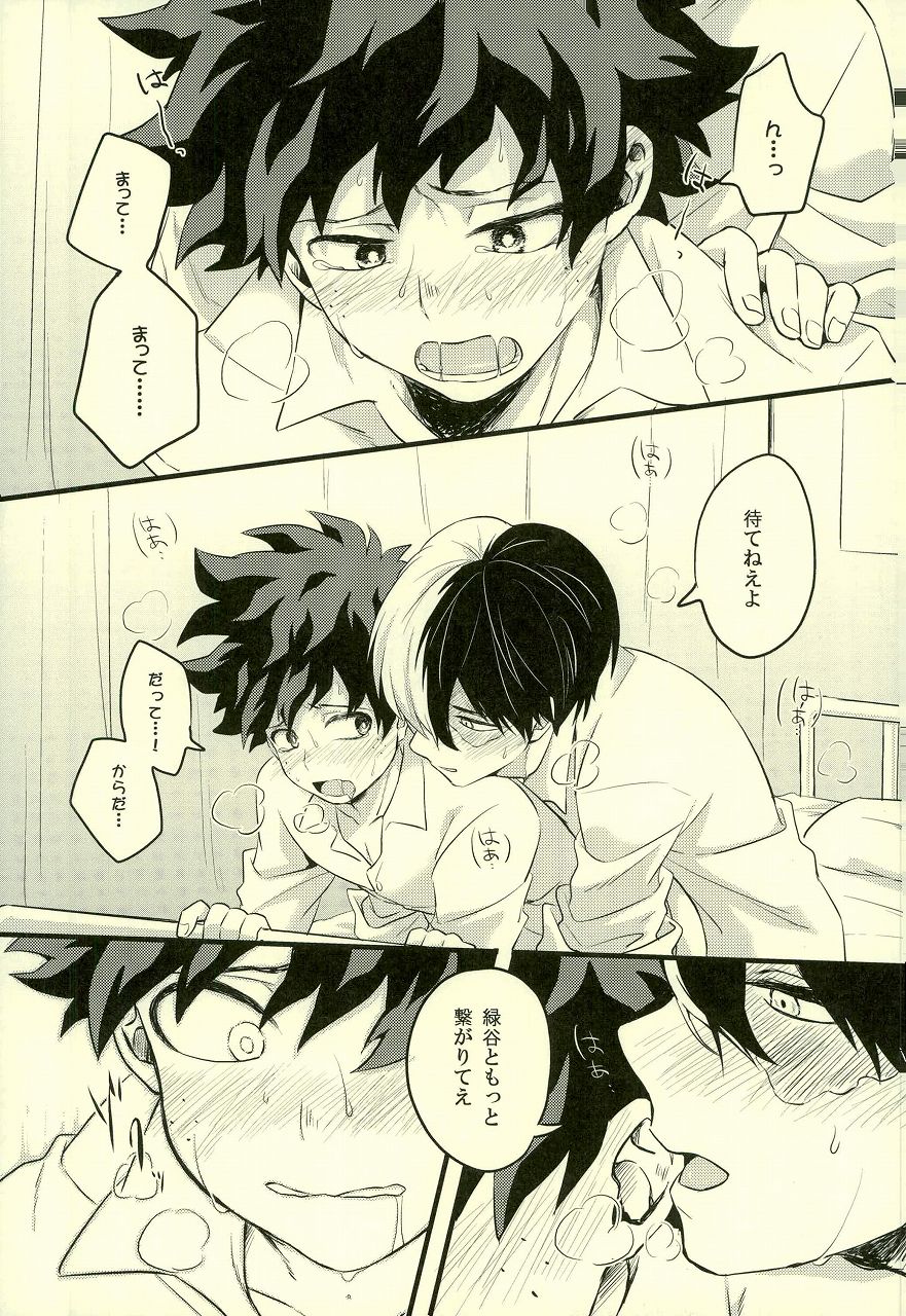 (C91) [そらとべ。 (えなか)] トランキライザー (僕のヒーローアカデミア)