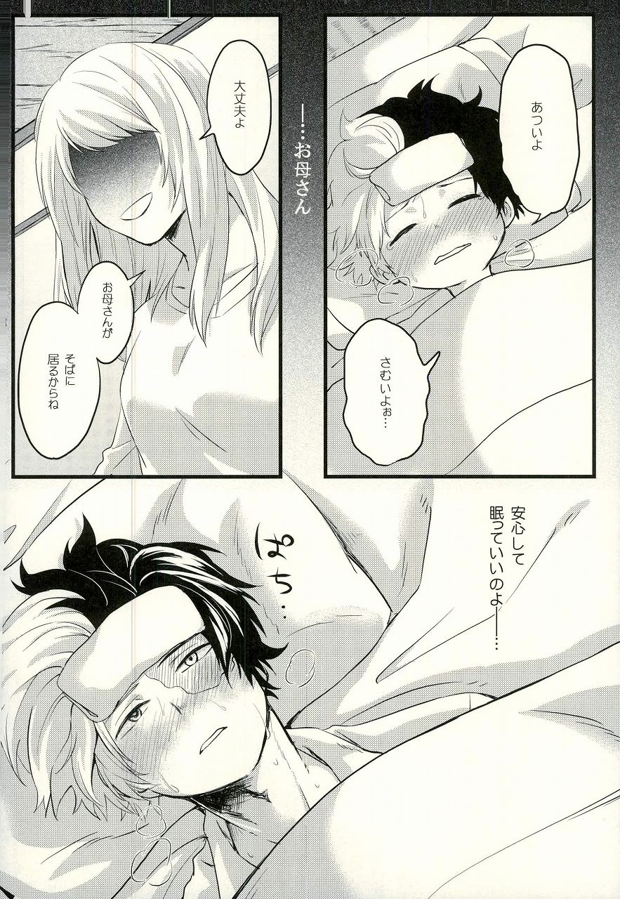 (C91) [そらとべ。 (えなか)] トランキライザー (僕のヒーローアカデミア)