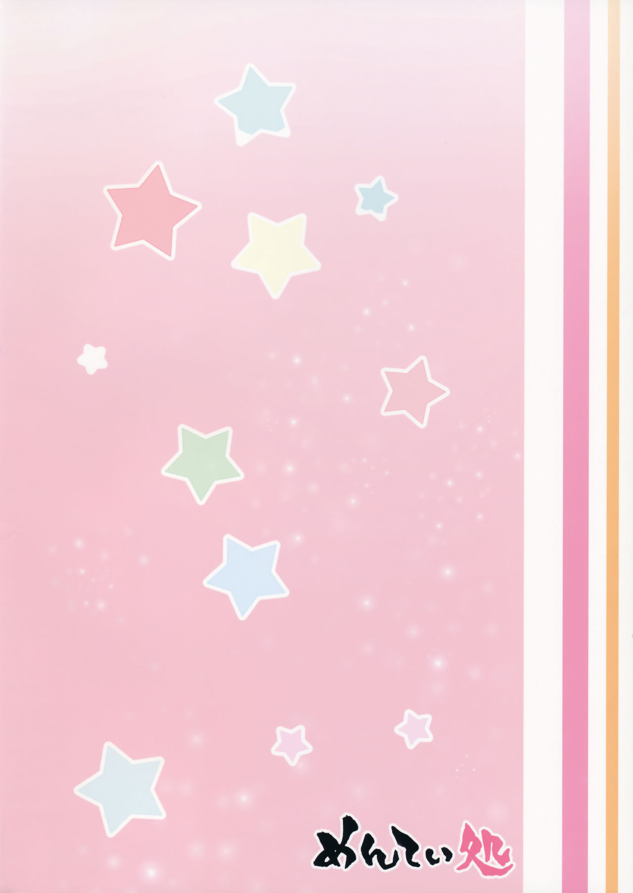 (C90) [めんてい処 (めんていやくな)] 司令官さんは本当に仕方のない人なのです (艦隊これくしょん -艦これ-)