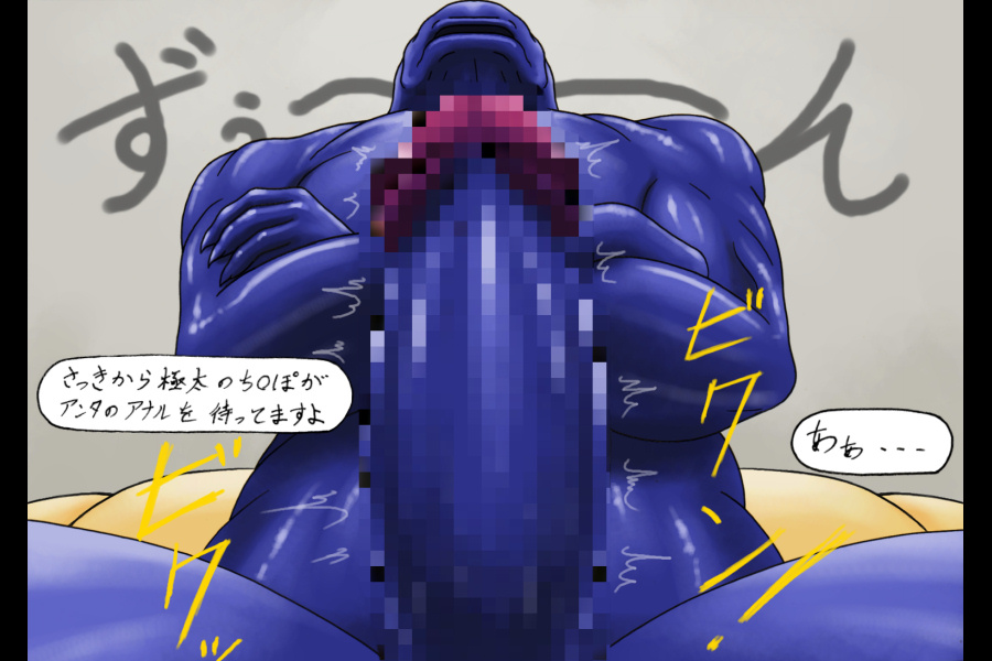 [黒頑鉄 (S.Y.R)] 魔宴 第四章