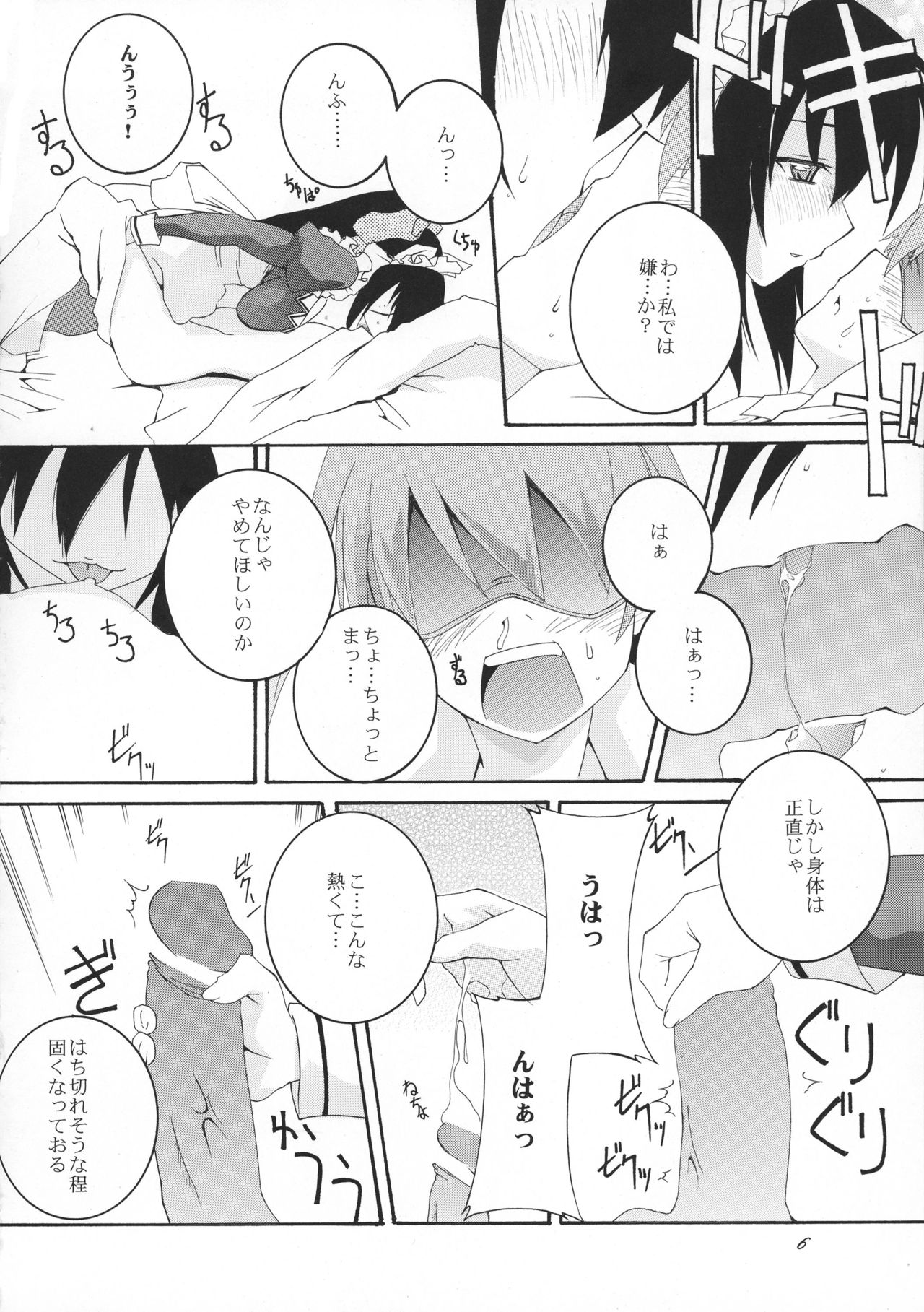 (サンクリ46) [F・A (炎使)] おさわりひまり (おまもりひまり)